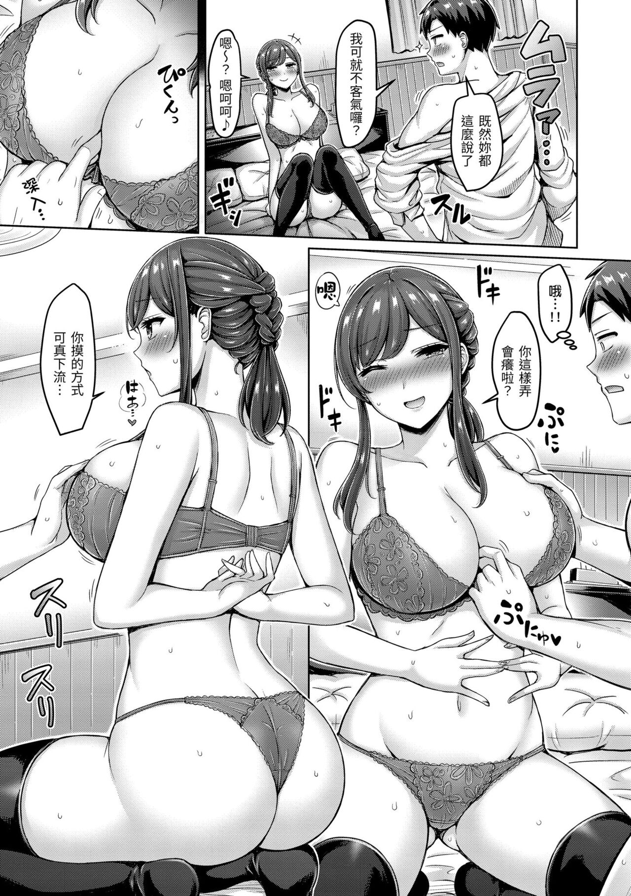 [Okumoto Yuuta] Chichi Press! | 來勢胸胸！ [Chinese] [Digital] 画像番号 149