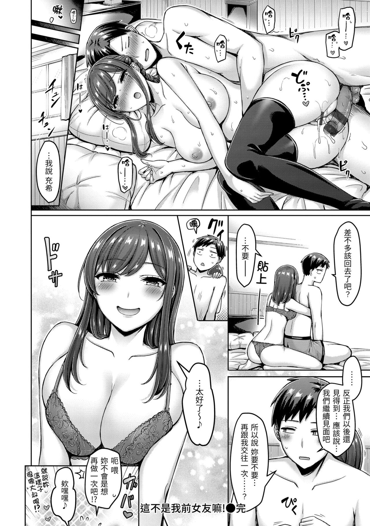 [Okumoto Yuuta] Chichi Press! | 來勢胸胸！ [Chinese] [Digital] 画像番号 160