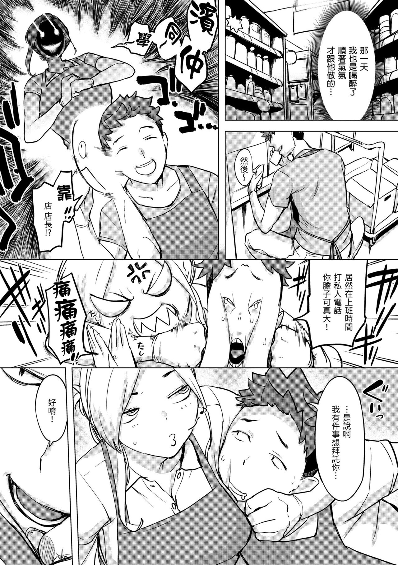 [utu] Tsumi Tsukurina H | 悖德的性愛 [Chinese] [Digital] numero di immagine  117