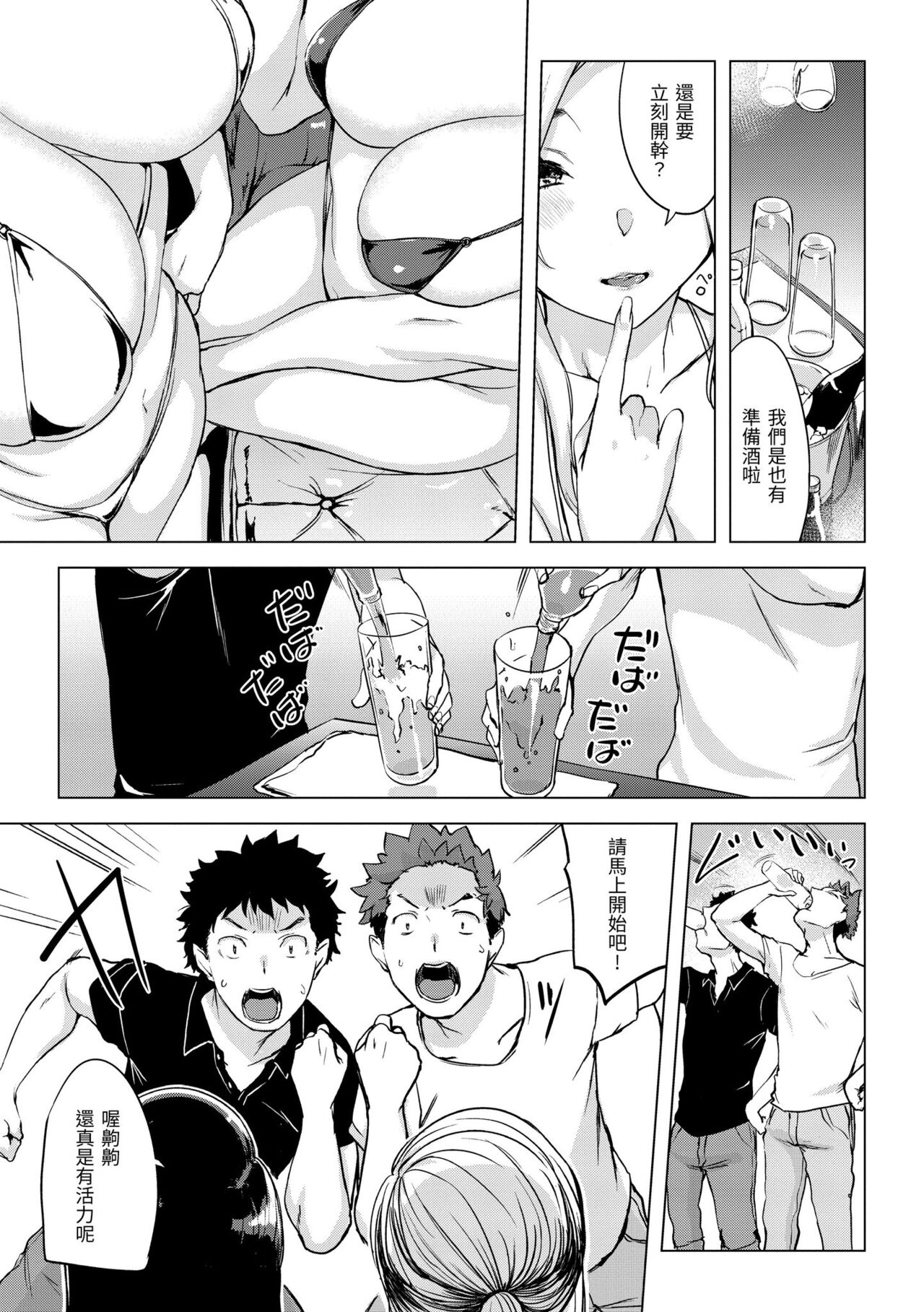 [utu] Tsumi Tsukurina H | 悖德的性愛 [Chinese] [Digital] numero di immagine  119