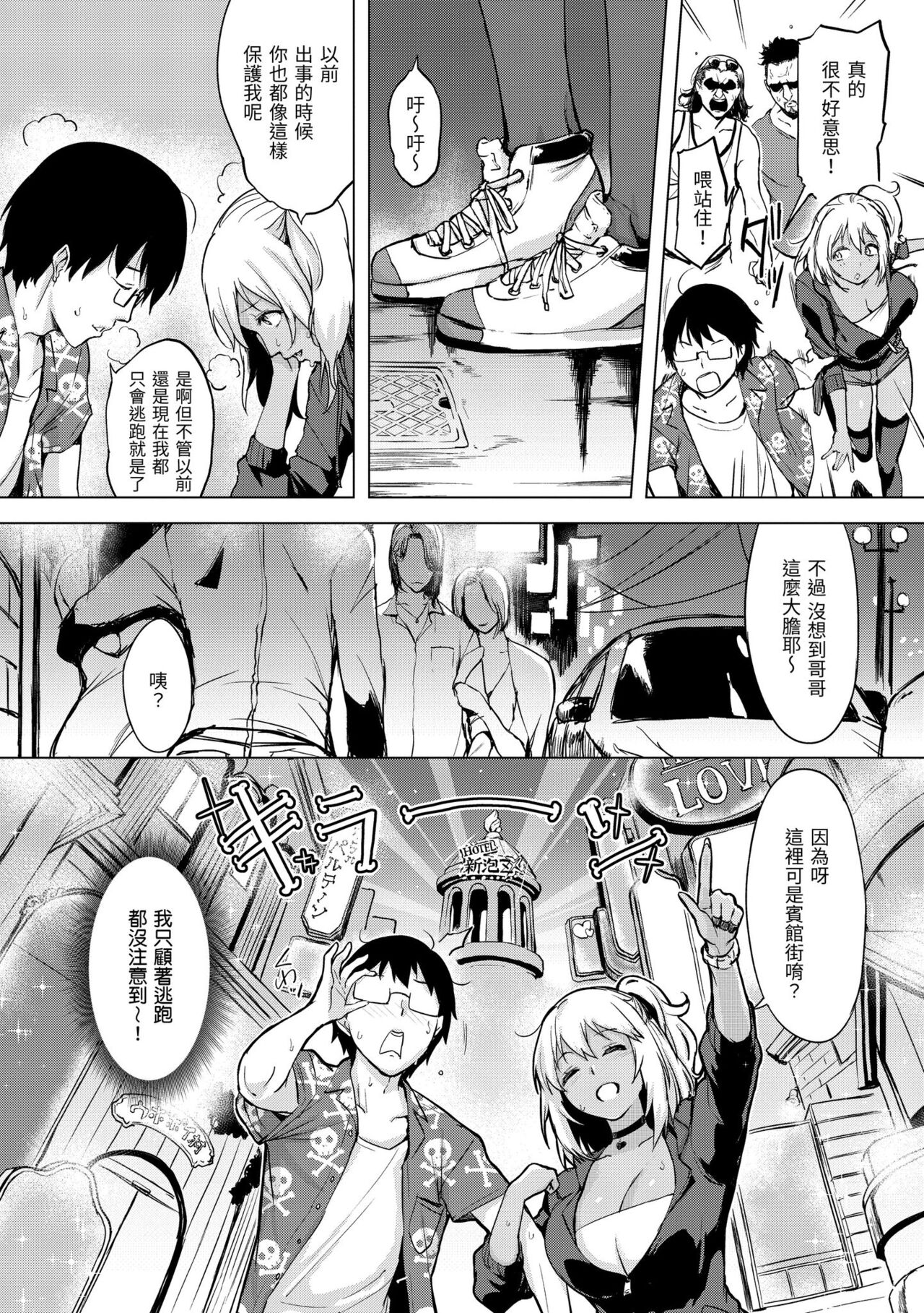 [utu] Tsumi Tsukurina H | 悖德的性愛 [Chinese] [Digital] numero di immagine  140