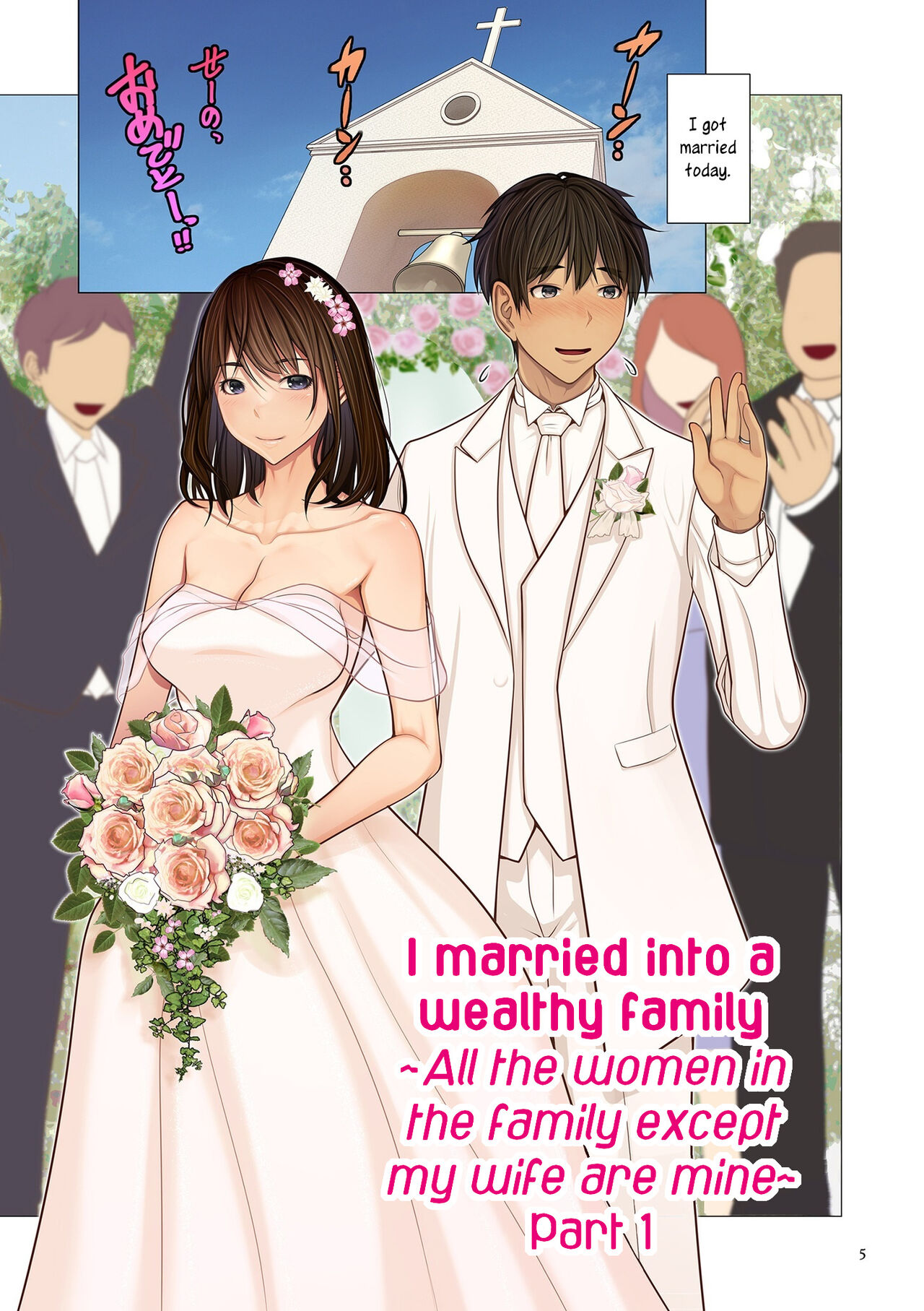 [Emori Uki] Fugou Ichizoku no Muko ~Tsuma Igai Zenin Ore no Onna~ Sono 1 | I married into a wealthy family ~All the women in the family except my wife are mine~ Part 1 [English] [joobuspaidatr] 画像番号 1