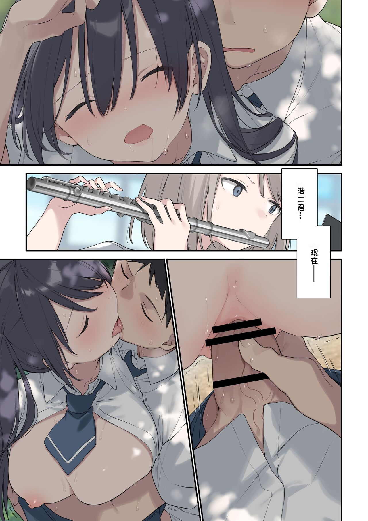 [Fujiyama] Kimi ga Omou yori Motto [Chinese] [小衣ゆうき个人机翻润色] 图片编号 19