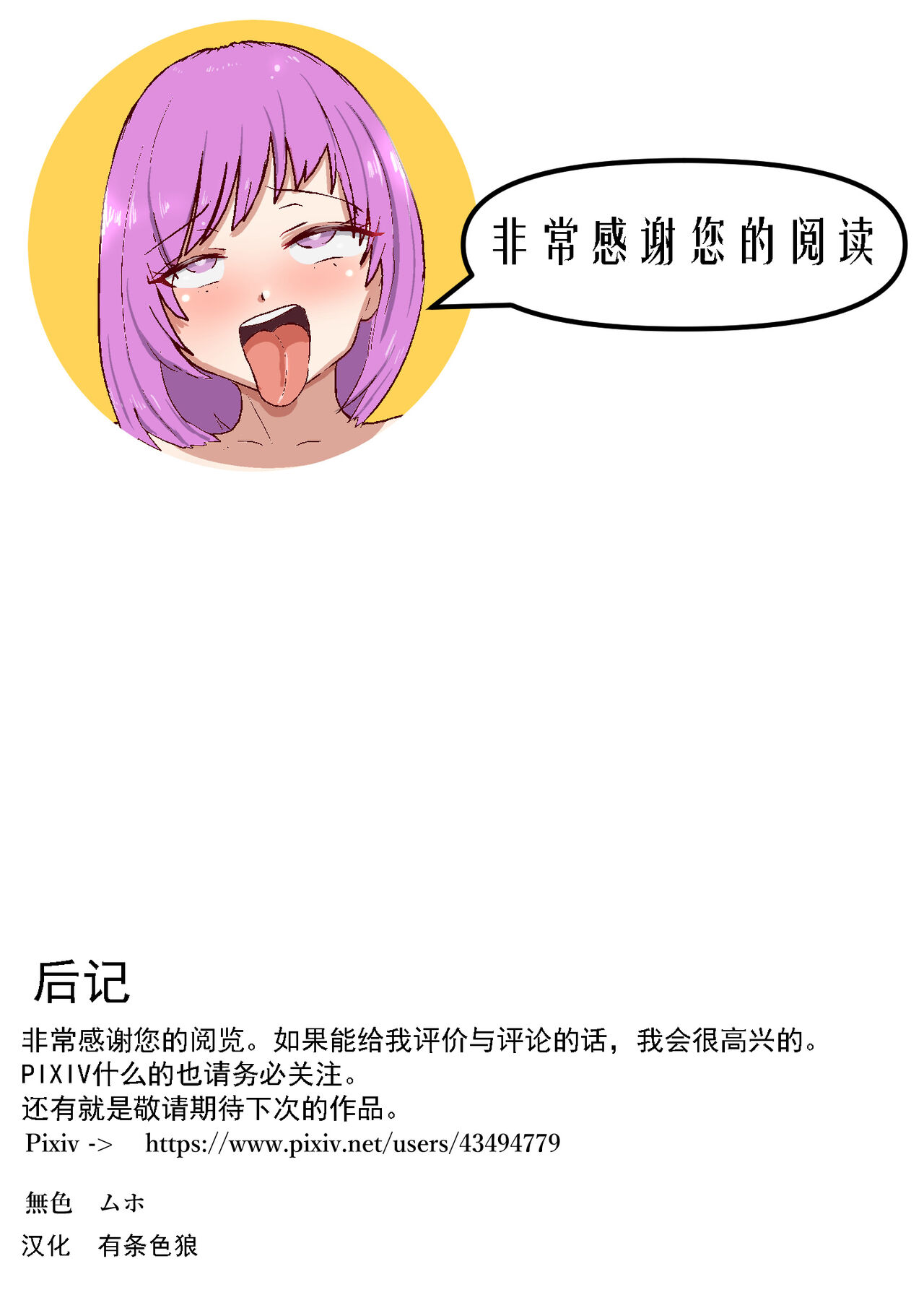 [Mushoku Muho] Tsuyoki Onna mo Choukyou Shite Futanari Hentai Mesubuta ni Suru Koujou | 就连强势的女人也能调教成扶她变态母猪的工厂 [Chinese] [有条色狼汉化] image number 34