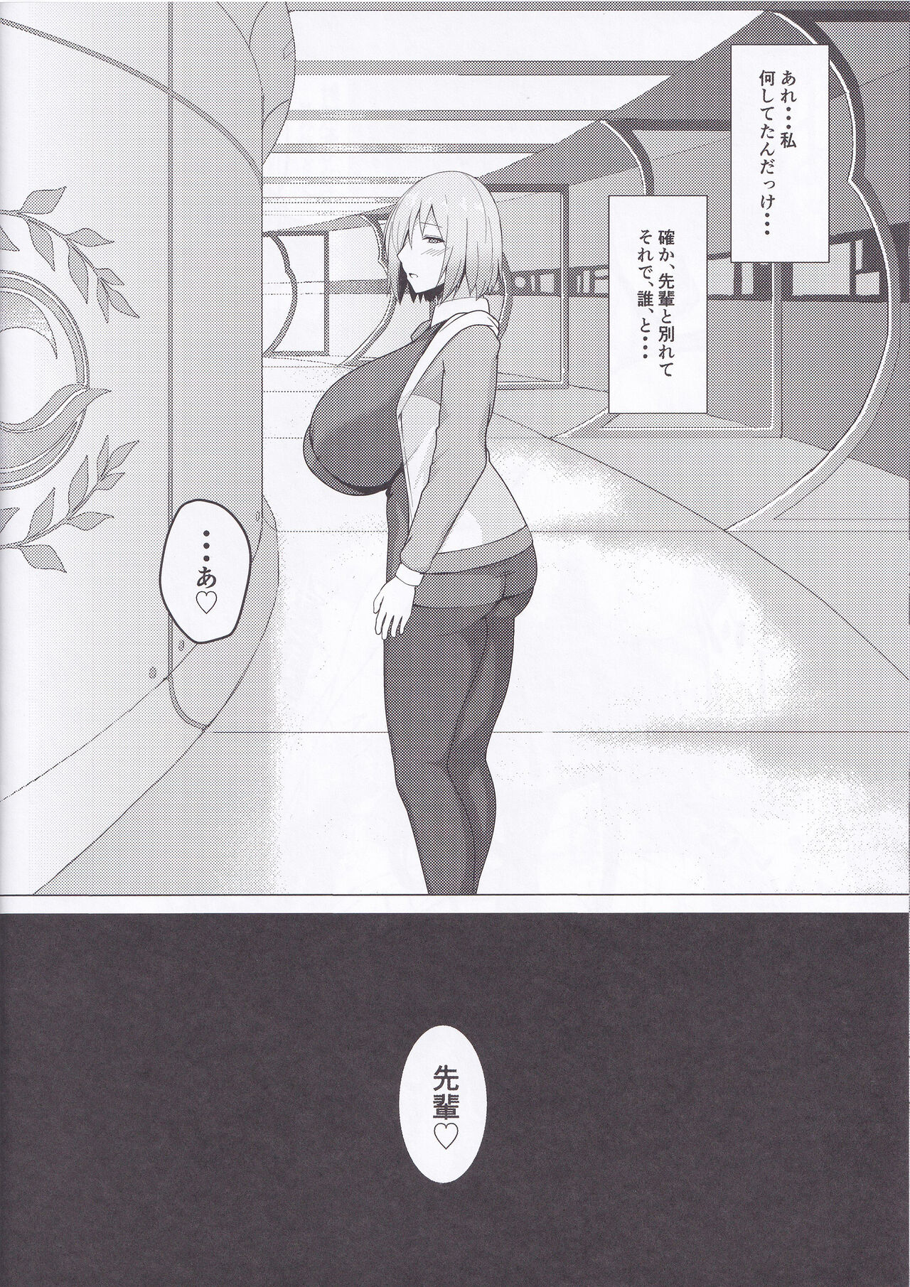 (C103) [朝寝坊クライシス (明寝マン)] ●●済/キリエライト (Fate/Grand Order) numero di immagine  18