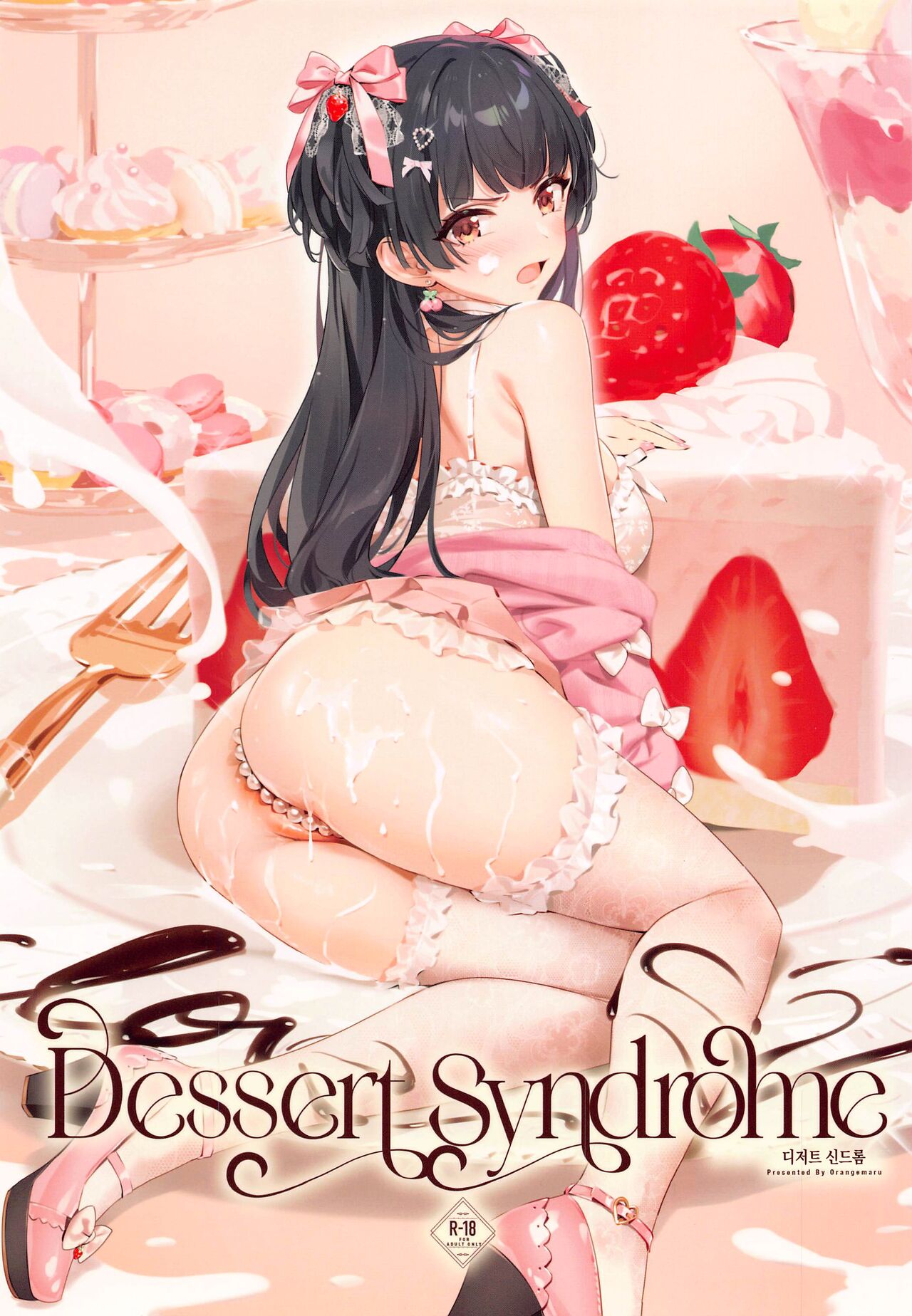 [OrangeMaru] Dessert Syndrome (THE iDOLM@STER SHINY COLORS) [Korean] 图片编号 1