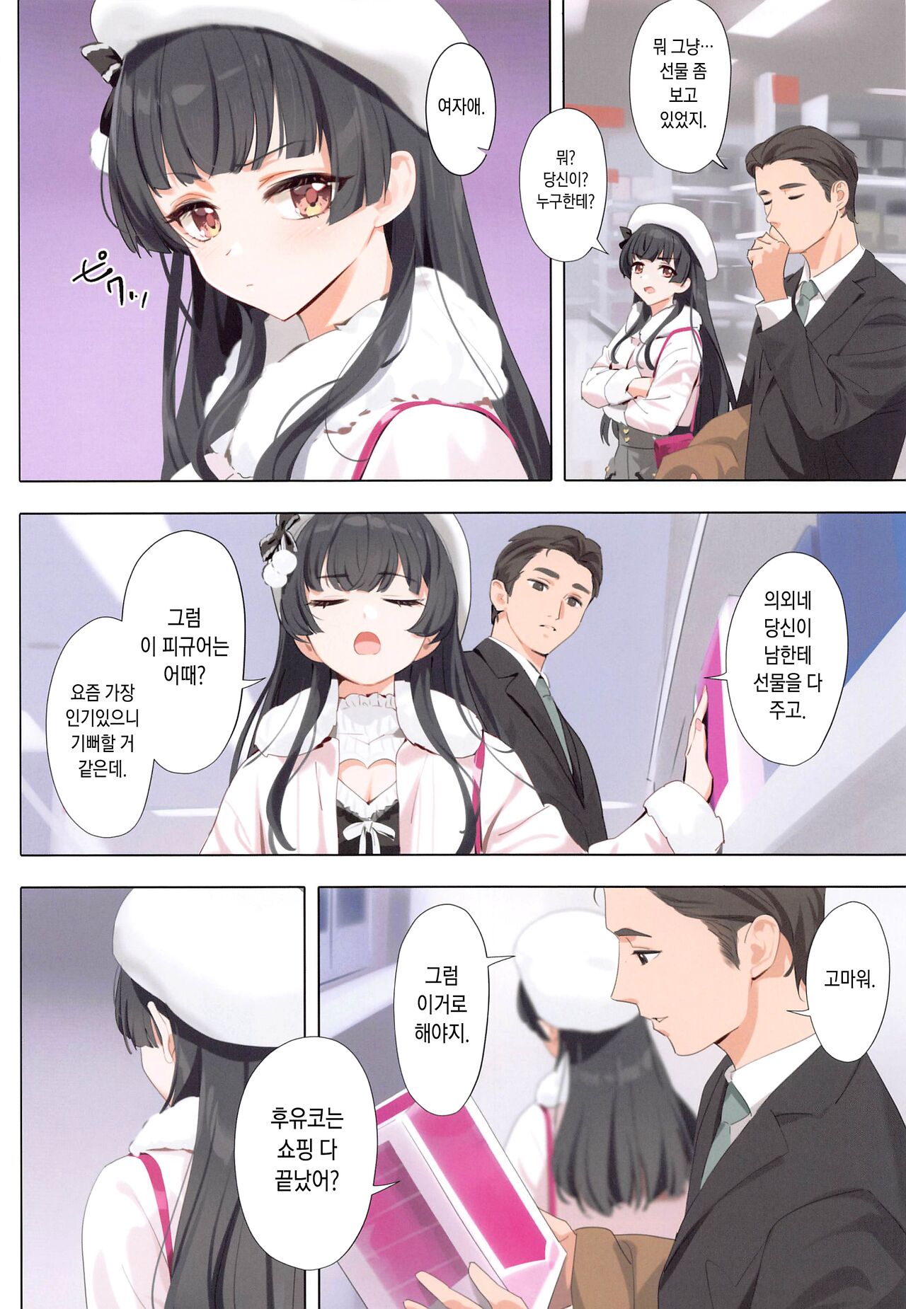 [OrangeMaru] Dessert Syndrome (THE iDOLM@STER SHINY COLORS) [Korean] 图片编号 3