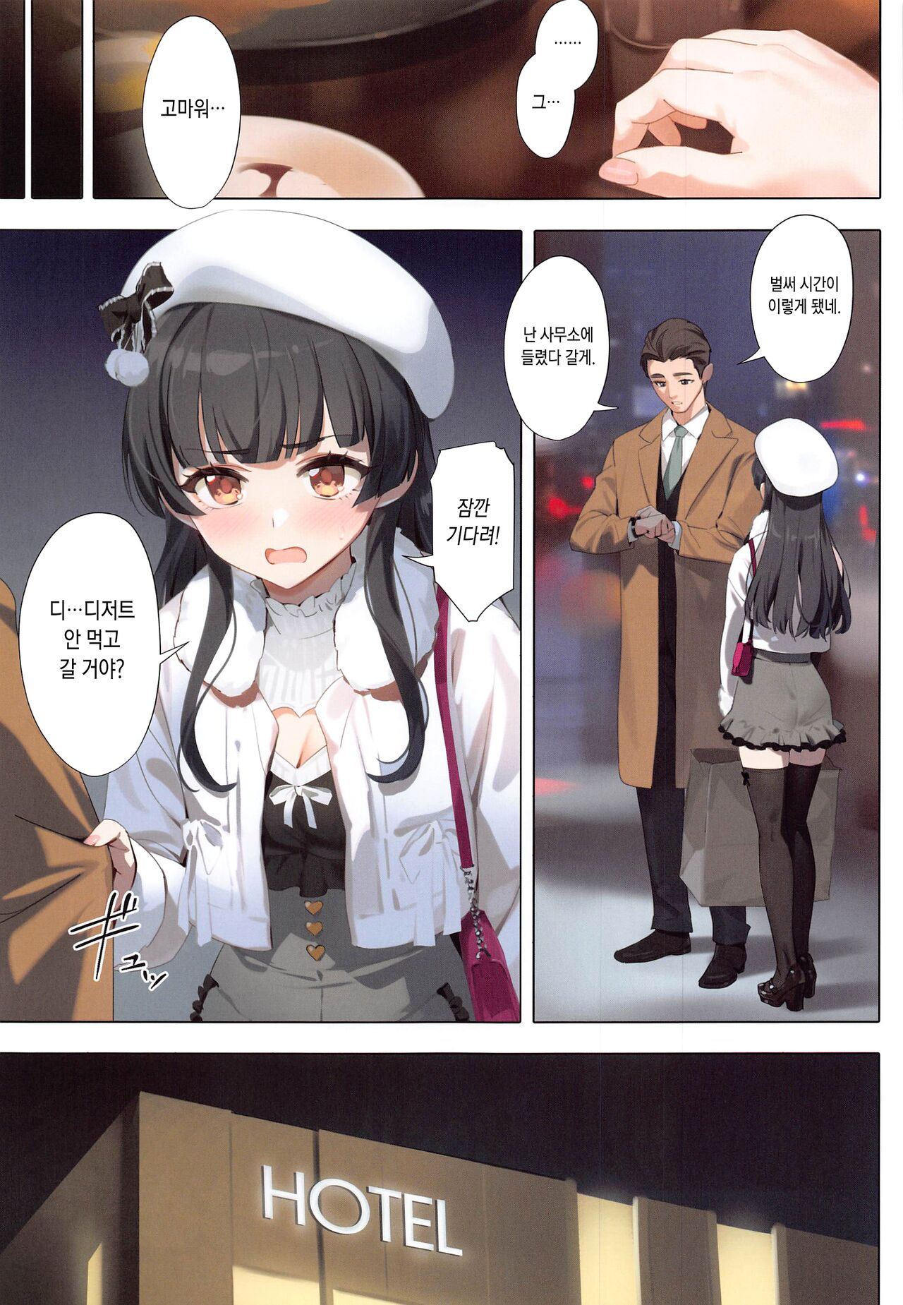 [OrangeMaru] Dessert Syndrome (THE iDOLM@STER SHINY COLORS) [Korean] 图片编号 8