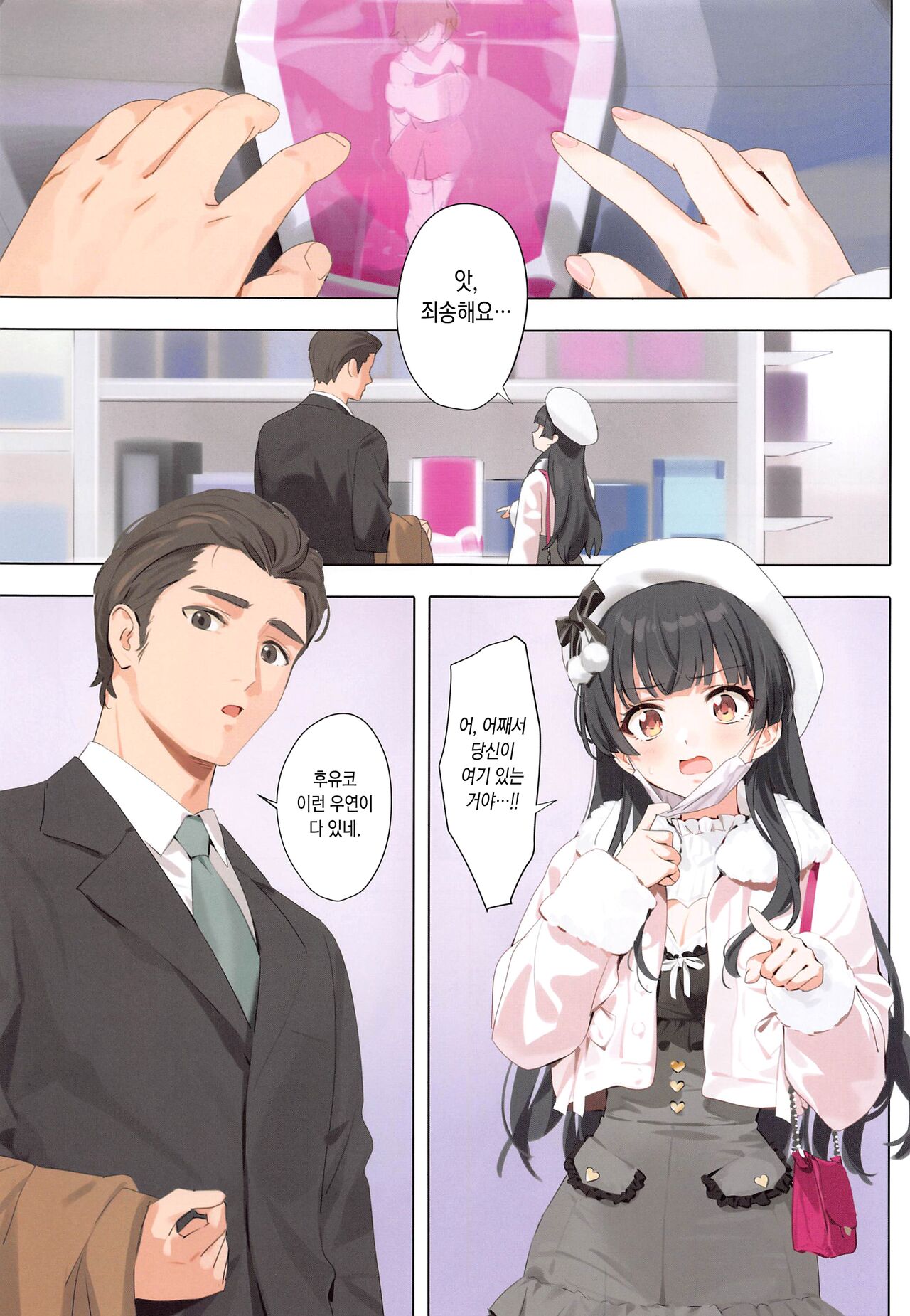 (C103) [OrangeMaru (YD)] Dessert Syndrome (THE iDOLM@STER SHINY COLORS) [Korean] 图片编号 2