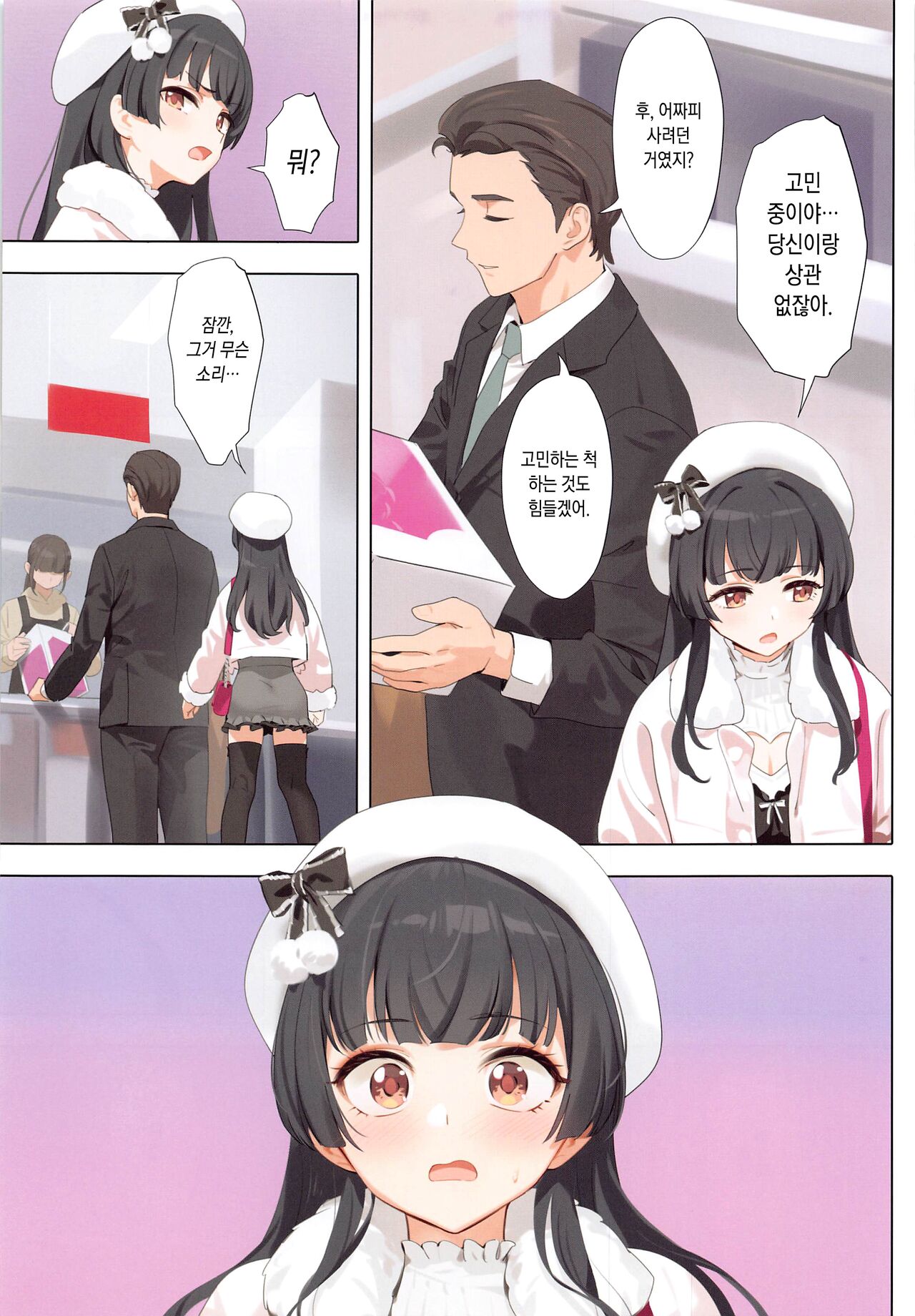 (C103) [OrangeMaru (YD)] Dessert Syndrome (THE iDOLM@STER SHINY COLORS) [Korean] 图片编号 4