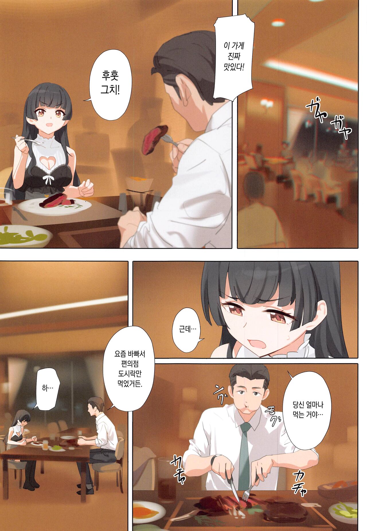(C103) [OrangeMaru (YD)] Dessert Syndrome (THE iDOLM@STER SHINY COLORS) [Korean] 图片编号 6
