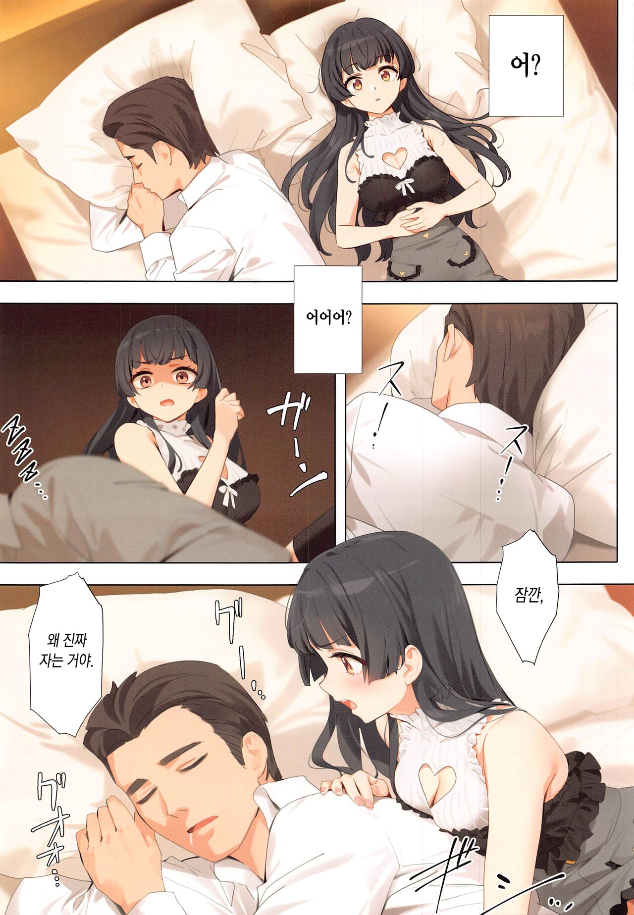 (C103) [OrangeMaru (YD)] Dessert Syndrome (THE iDOLM@STER SHINY COLORS) [Korean] 图片编号 10