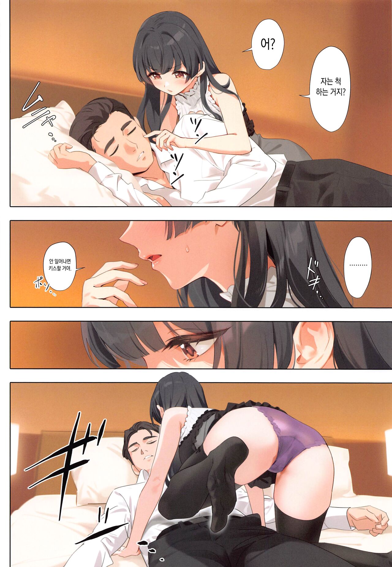 (C103) [OrangeMaru (YD)] Dessert Syndrome (THE iDOLM@STER SHINY COLORS) [Korean] 图片编号 11