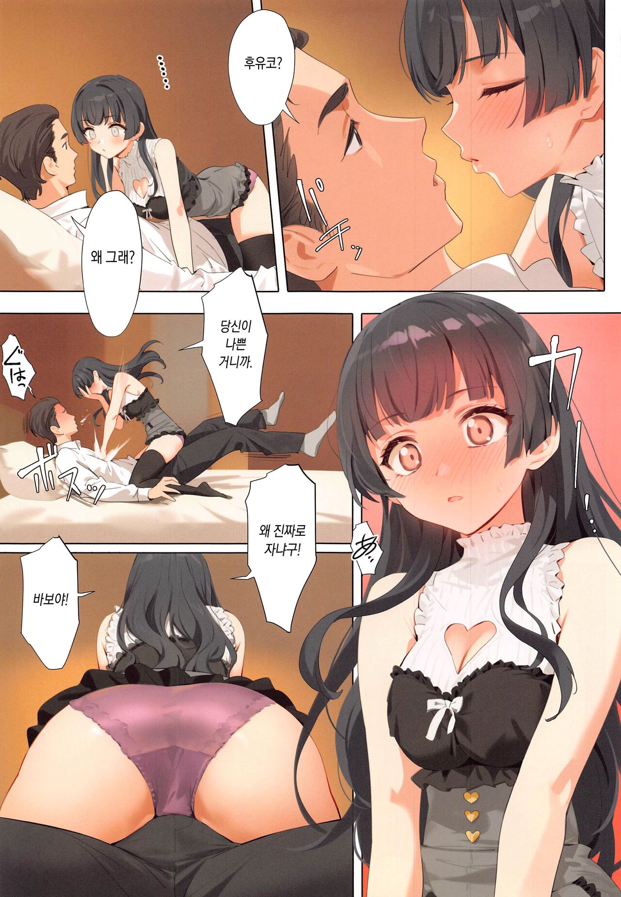 (C103) [OrangeMaru (YD)] Dessert Syndrome (THE iDOLM@STER SHINY COLORS) [Korean] 图片编号 12