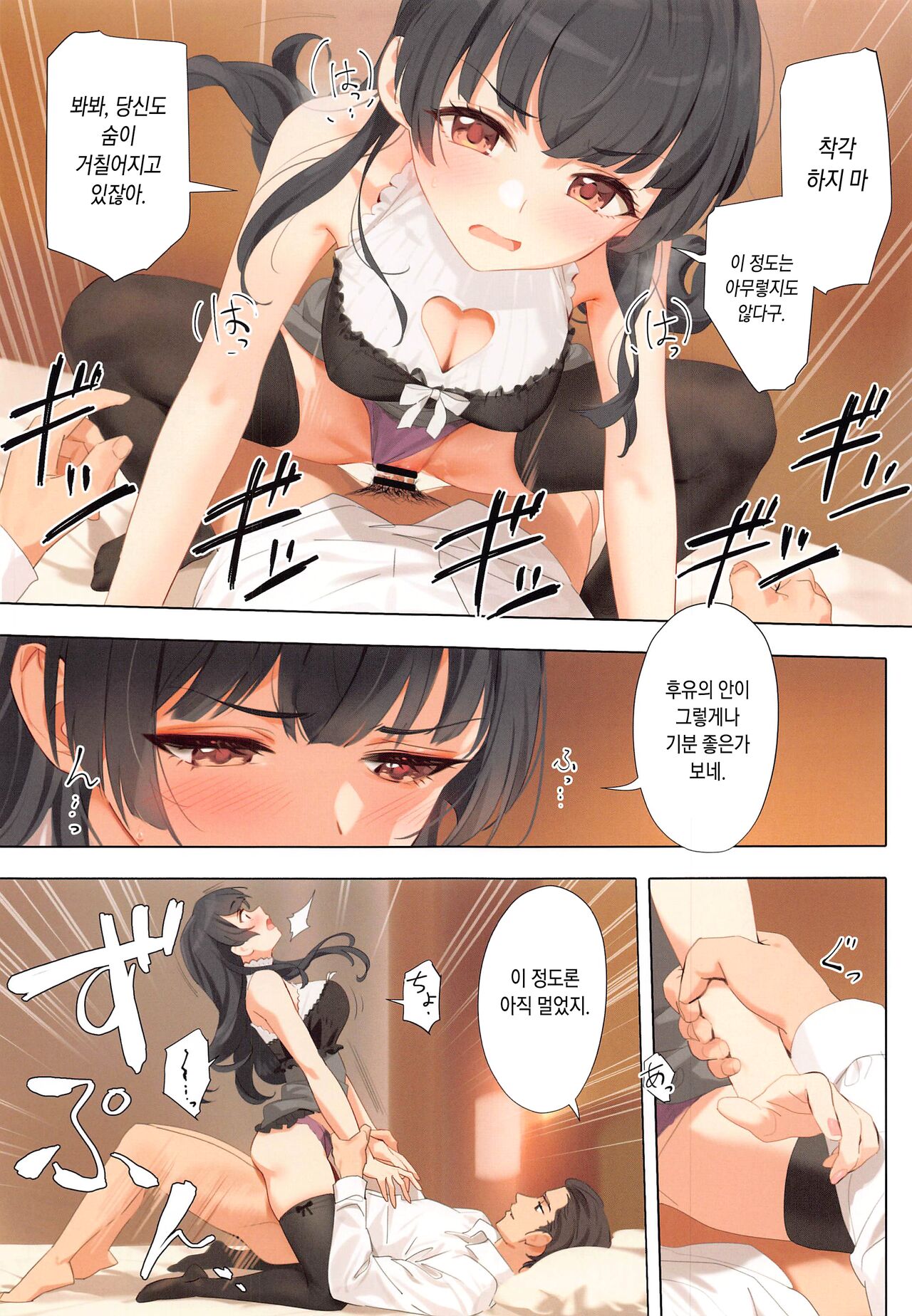 (C103) [OrangeMaru (YD)] Dessert Syndrome (THE iDOLM@STER SHINY COLORS) [Korean] 图片编号 16