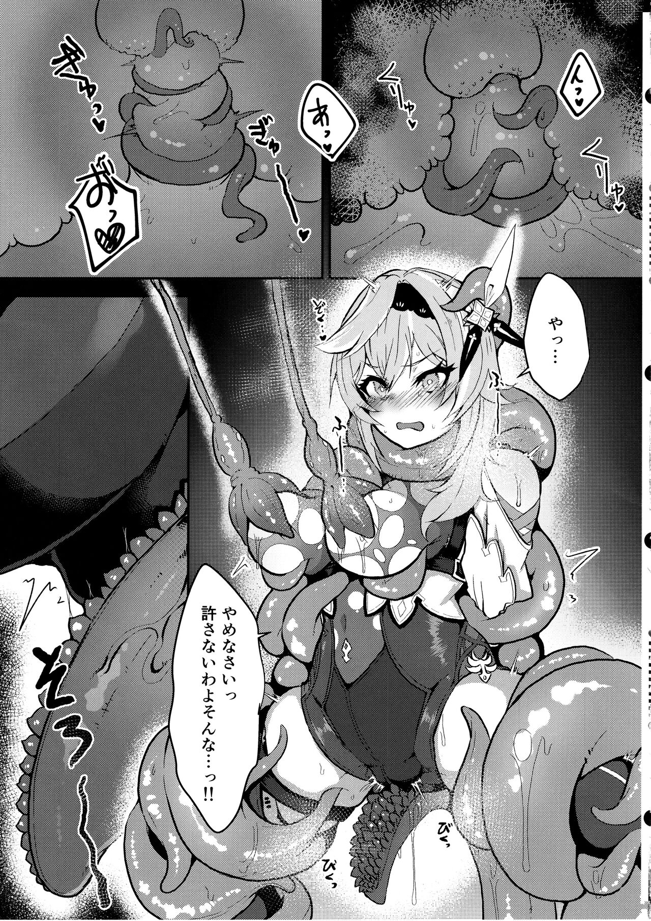 (C103) [トロトロトロッコ (ジョニ山)] 氷獄華 (原神) 画像番号 10