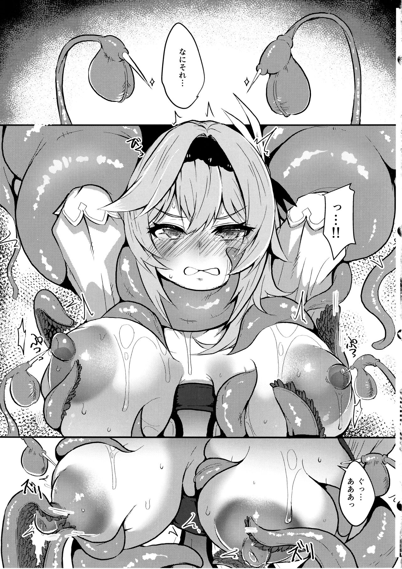 (C103) [トロトロトロッコ (ジョニ山)] 氷獄華 (原神) 画像番号 18