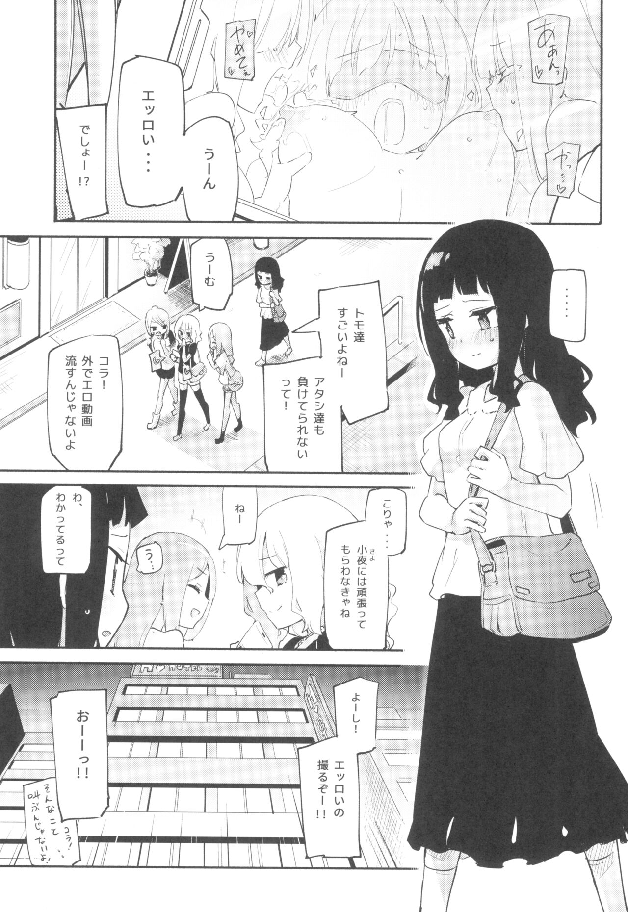 (COMITIA144) [Homuraya Pleiades (Homura Subaru)] Dokidoki★Girls Douga Satsueikai image number 3