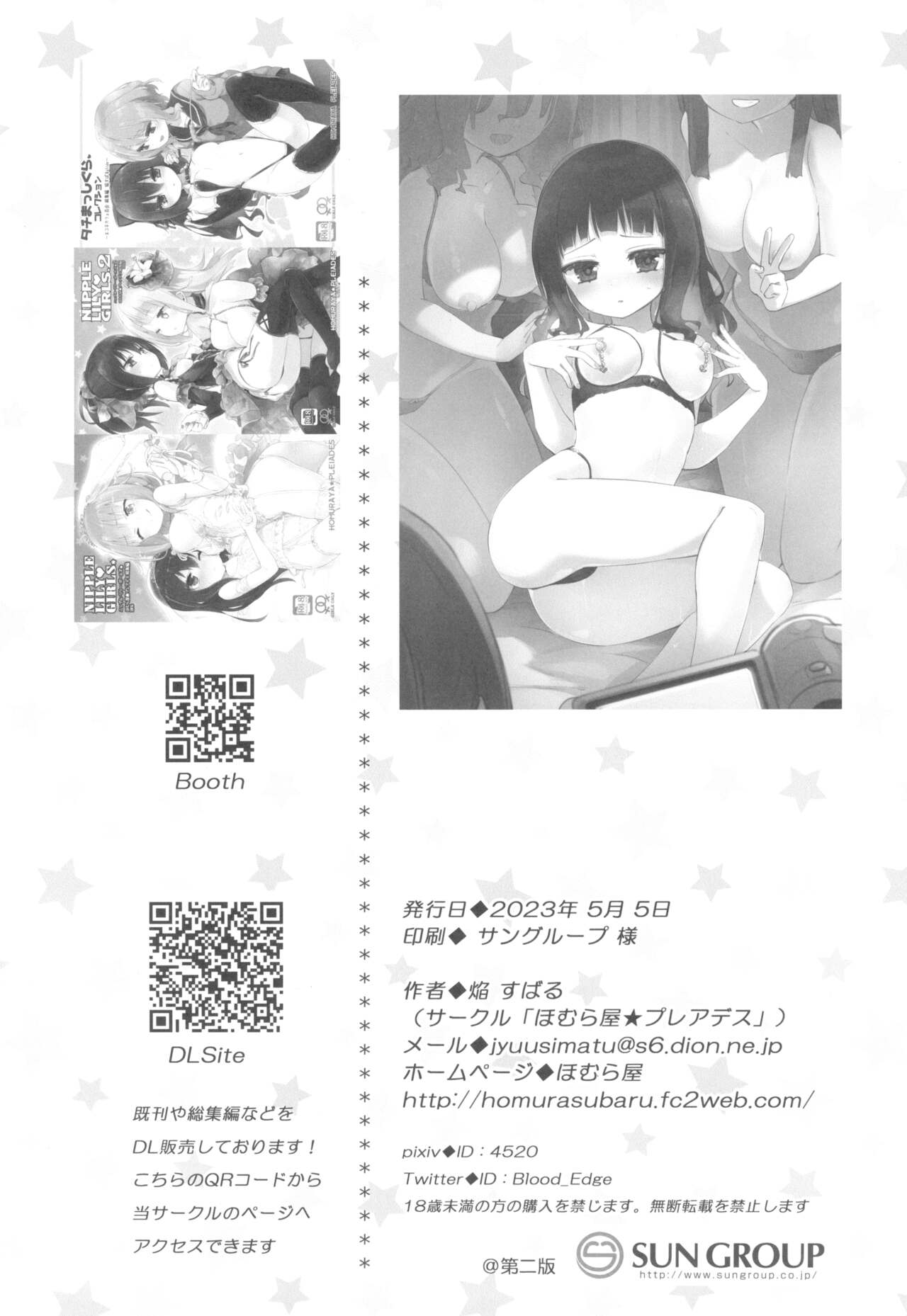 (COMITIA144) [Homuraya Pleiades (Homura Subaru)] Dokidoki★Girls Douga Satsueikai image number 22