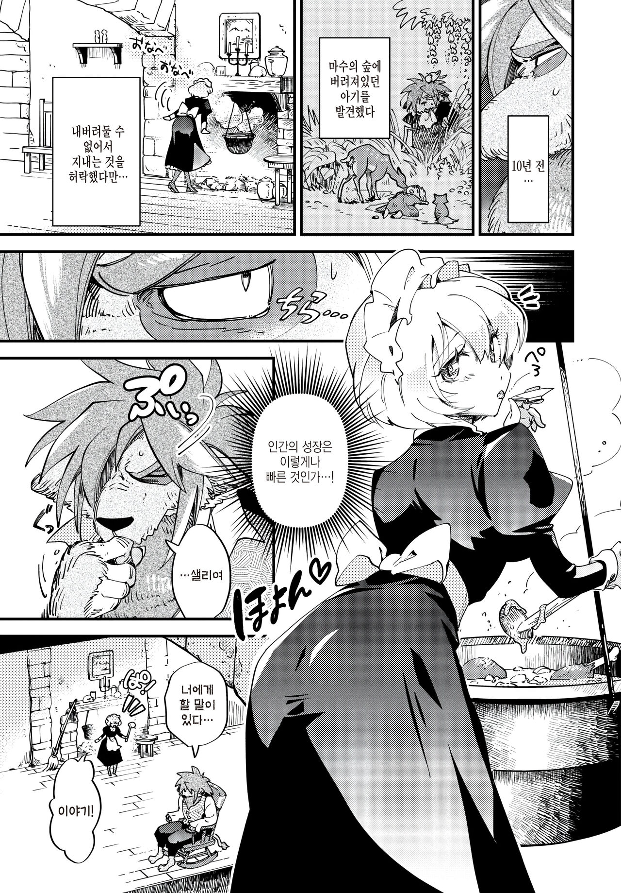 [Kaza Midori] Maid jou to yajuu (COMIC BAVEL 2024-01) [Korean] 图片编号 3