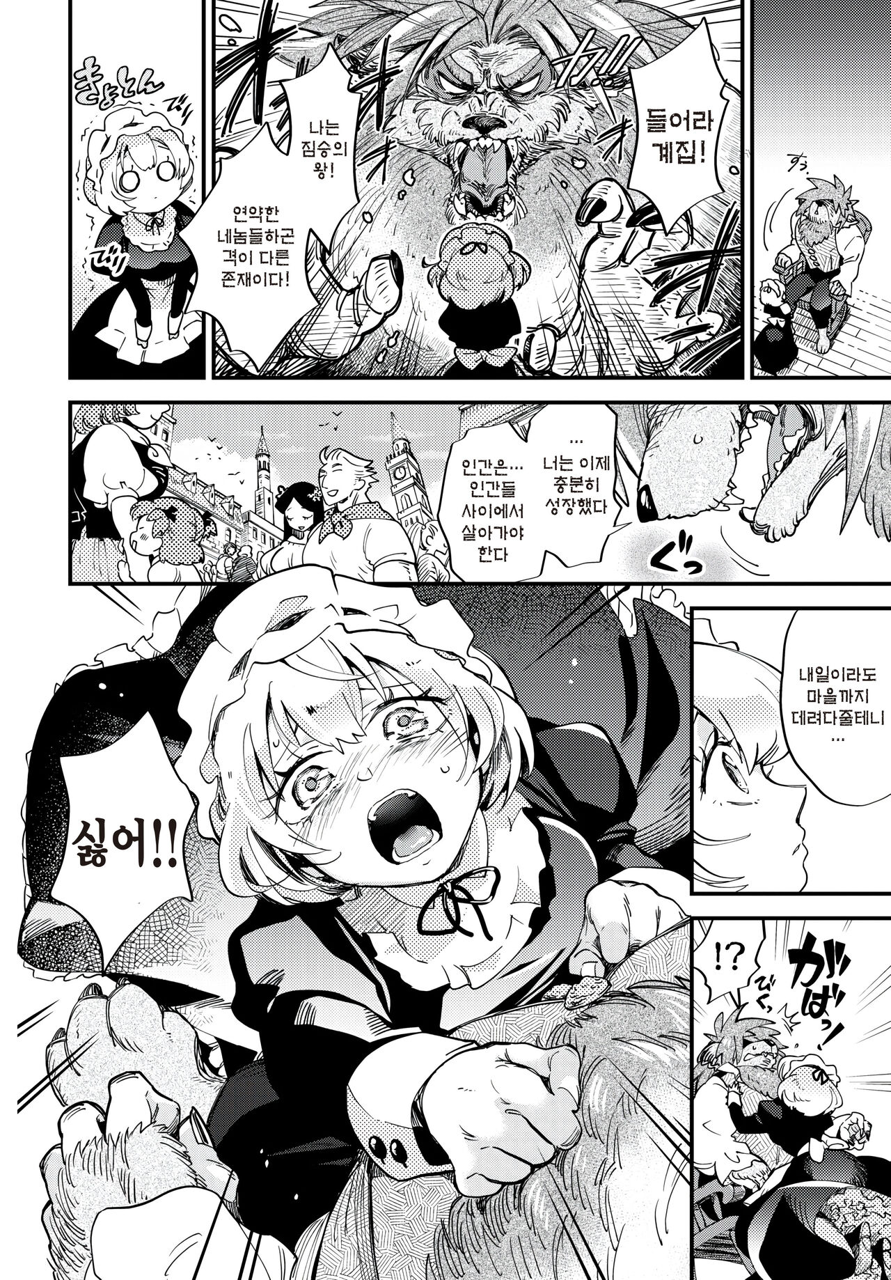 [Kaza Midori] Maid jou to yajuu (COMIC BAVEL 2024-01) [Korean] 图片编号 4