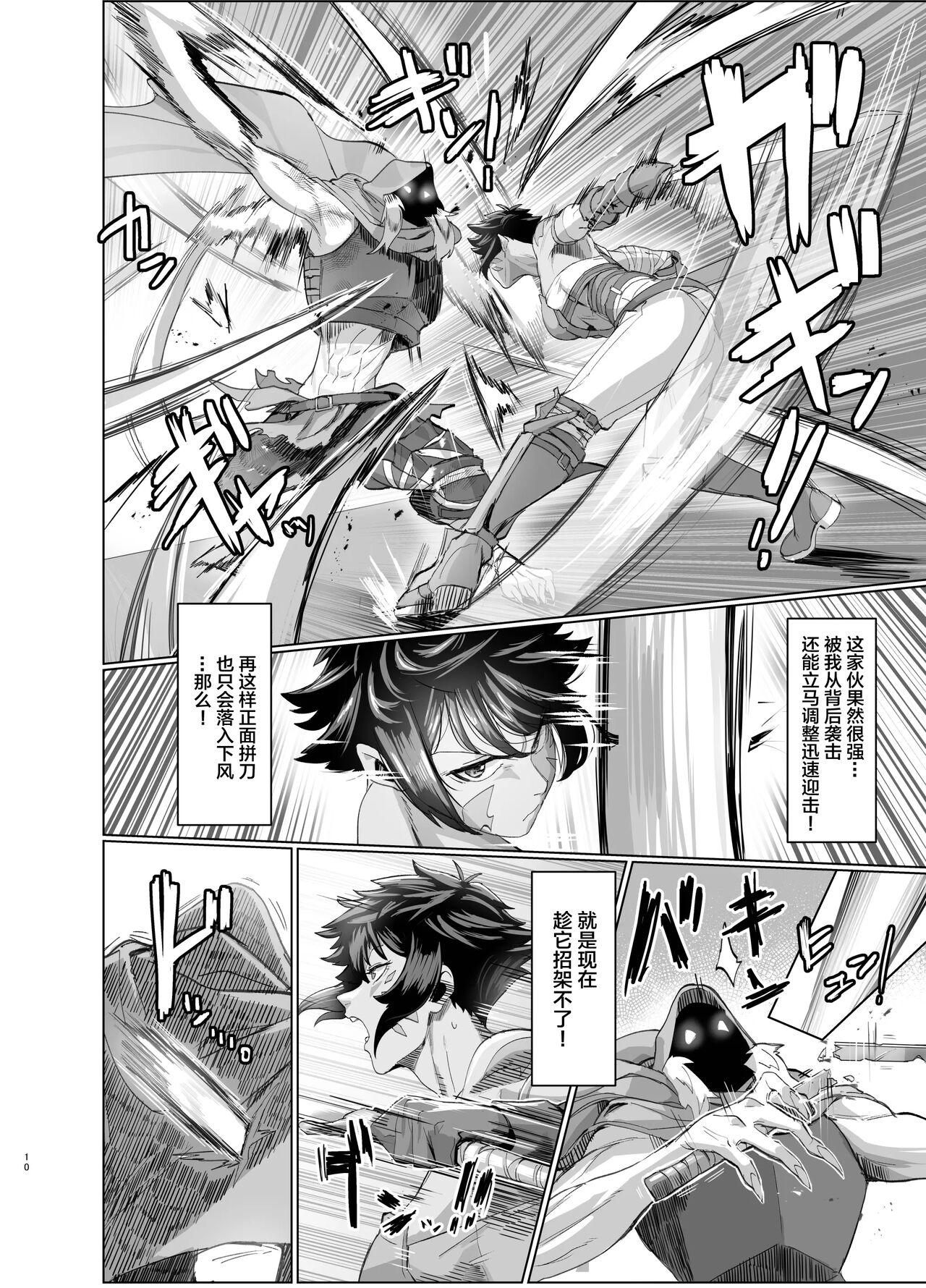 [Kugara] Ayaushi jo senshi-san [Chinese] [Digital] image number 10