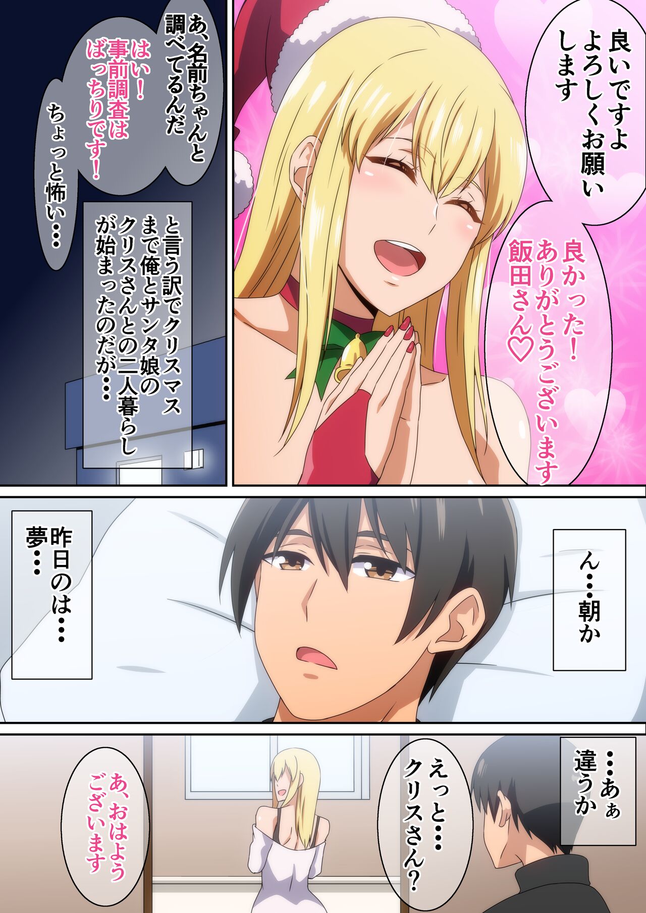 [hara] Santa girl has arrived 2023 图片编号 4