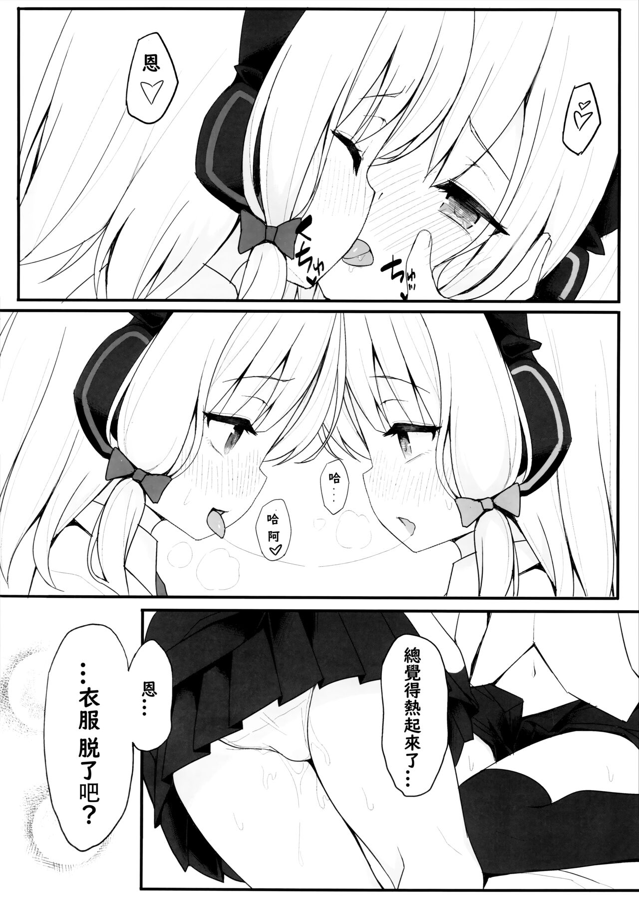 (C103) [Dandan Dango (Arashiya)] Zutto Gyutte Shiteitai (Blue Archive) [Chinese] [角都九阳个人汉化] 9eme image