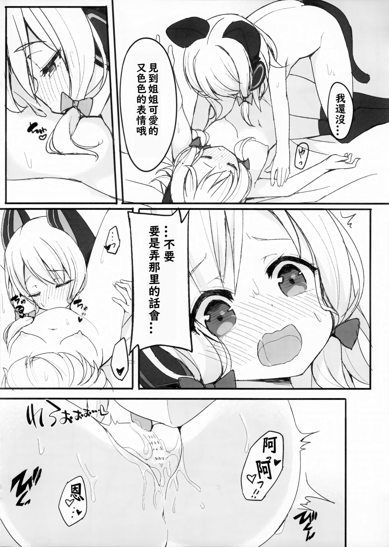 (C103) [Dandan Dango (Arashiya)] Zutto Gyutte Shiteitai (Blue Archive) [Chinese] [角都九阳个人汉化] 13eme image