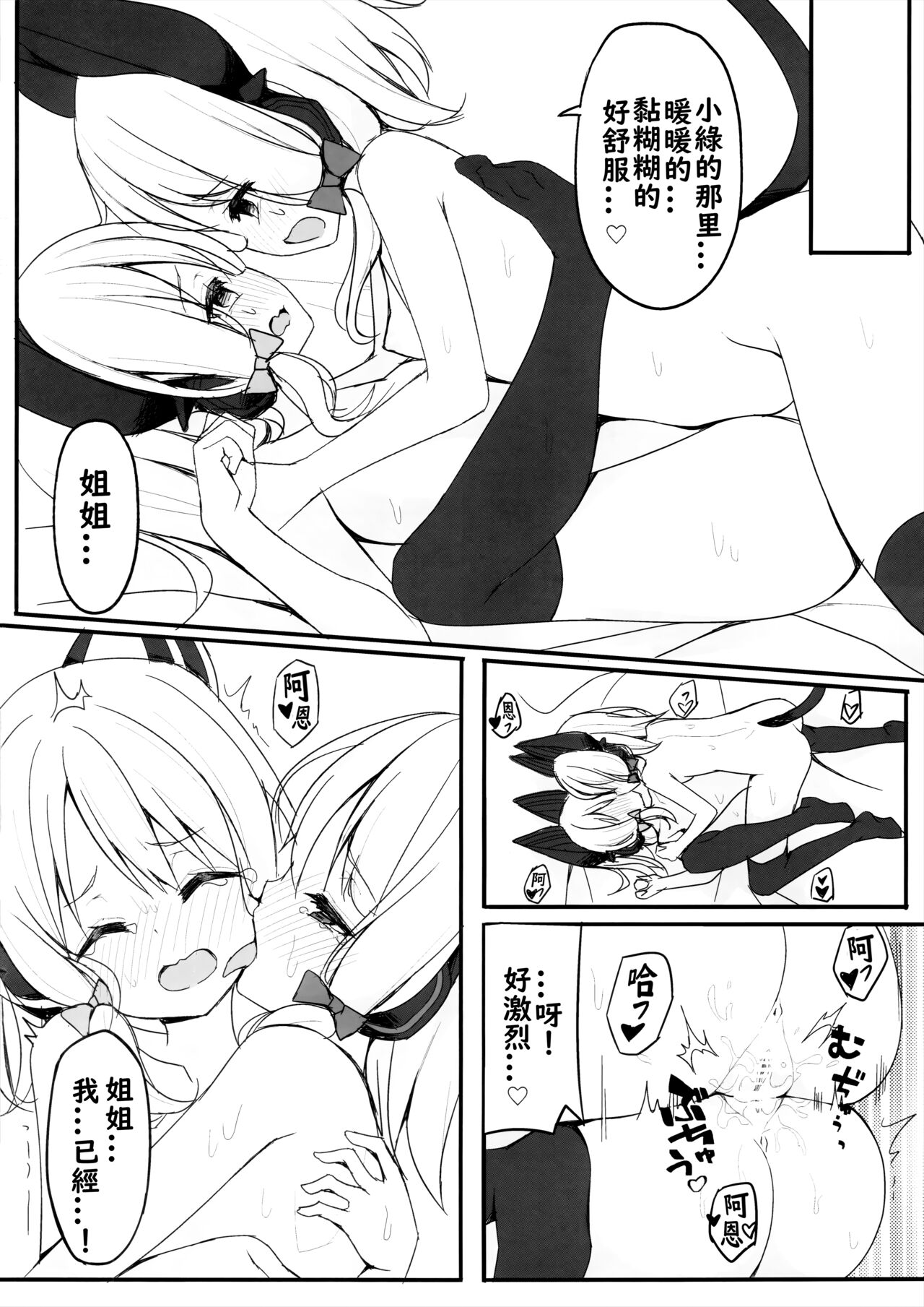 (C103) [Dandan Dango (Arashiya)] Zutto Gyutte Shiteitai (Blue Archive) [Chinese] [角都九阳个人汉化] 15eme image