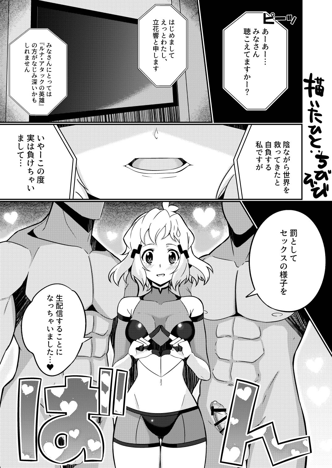 Some Senki Zesshou Symphogear Doujin image number 1