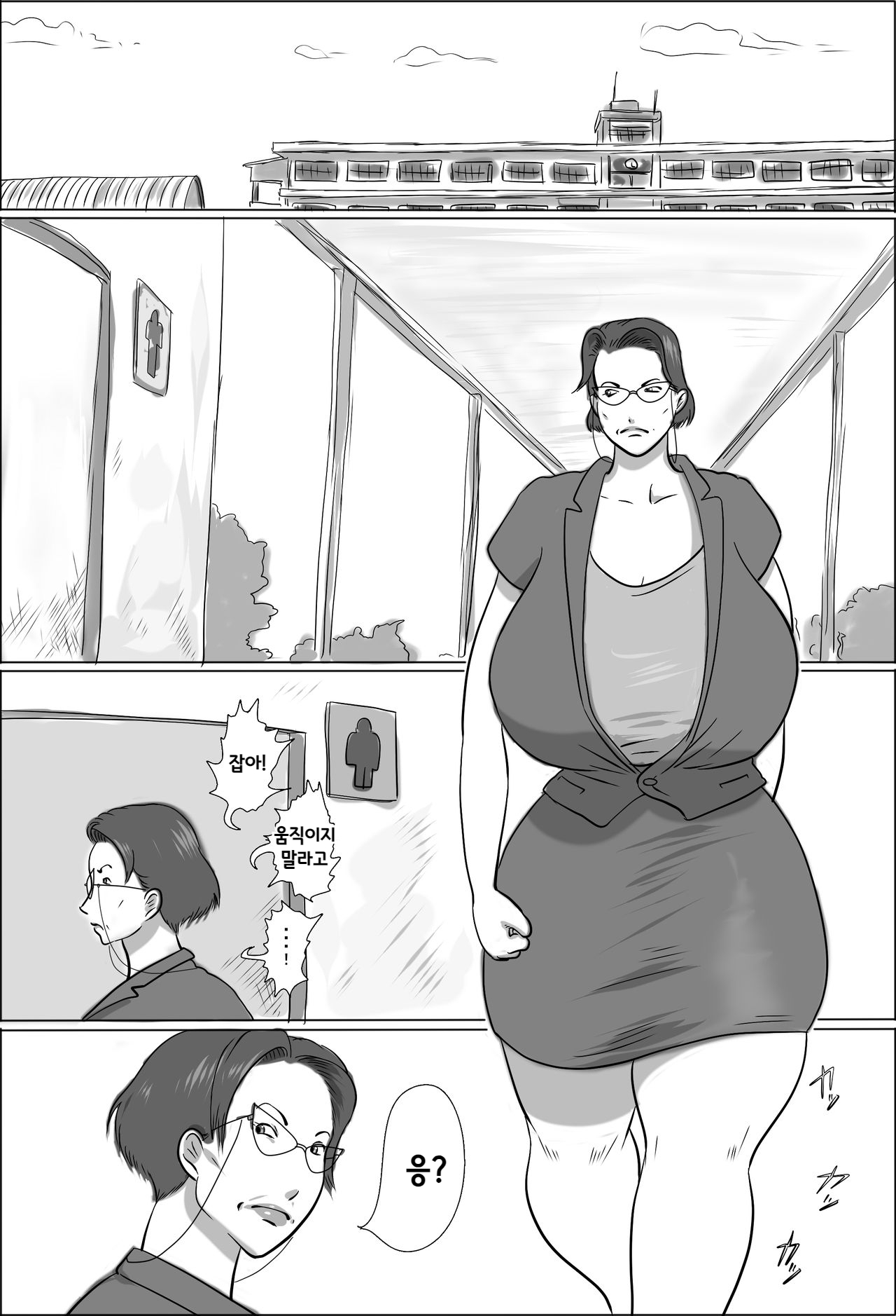 [Zenmai Kourogi] Kyoutou wa Gakkou de Koubisuru | 교감은 학교에서 교미한다  [Korean] 图片编号 2