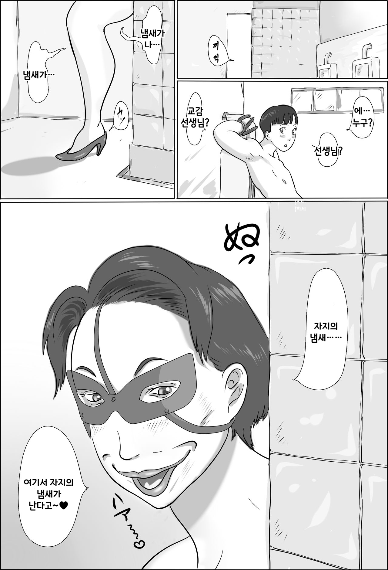 [Zenmai Kourogi] Kyoutou wa Gakkou de Koubisuru | 교감은 학교에서 교미한다  [Korean] 图片编号 7