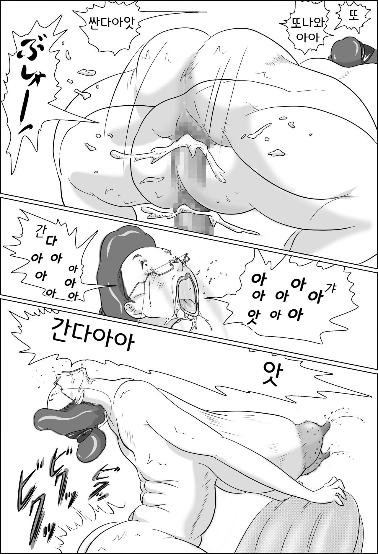 [Zenmai Kourogi] Kouchou wa Gakkou de Seito o Asaru | 교장은 학교에서 학생을 낚는다  [Korean] 19eme image