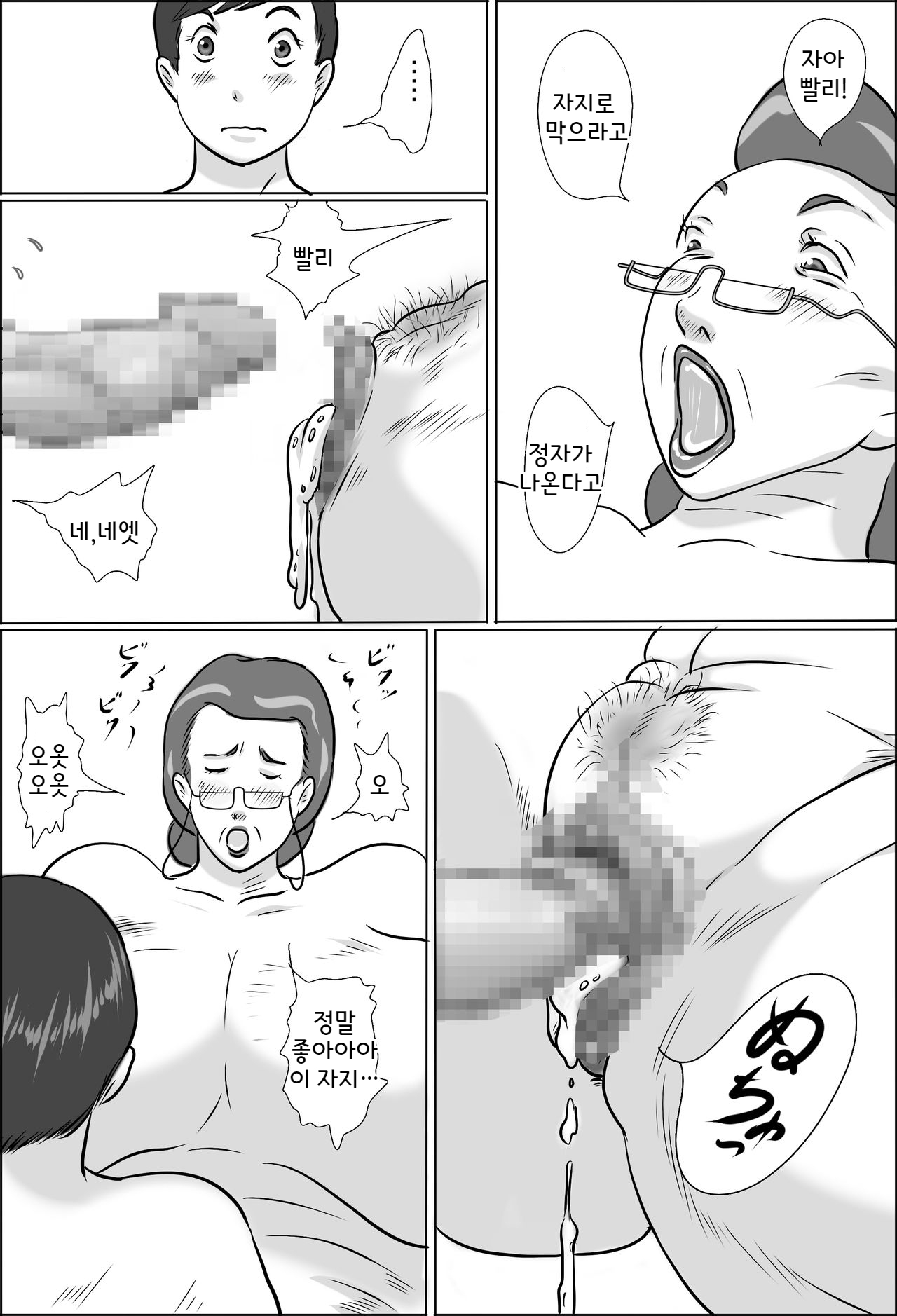 [Zenmai Kourogi] Kouchou wa Gakkou de Seito o Asaru | 교장은 학교에서 학생을 낚는다  [Korean] 23eme image