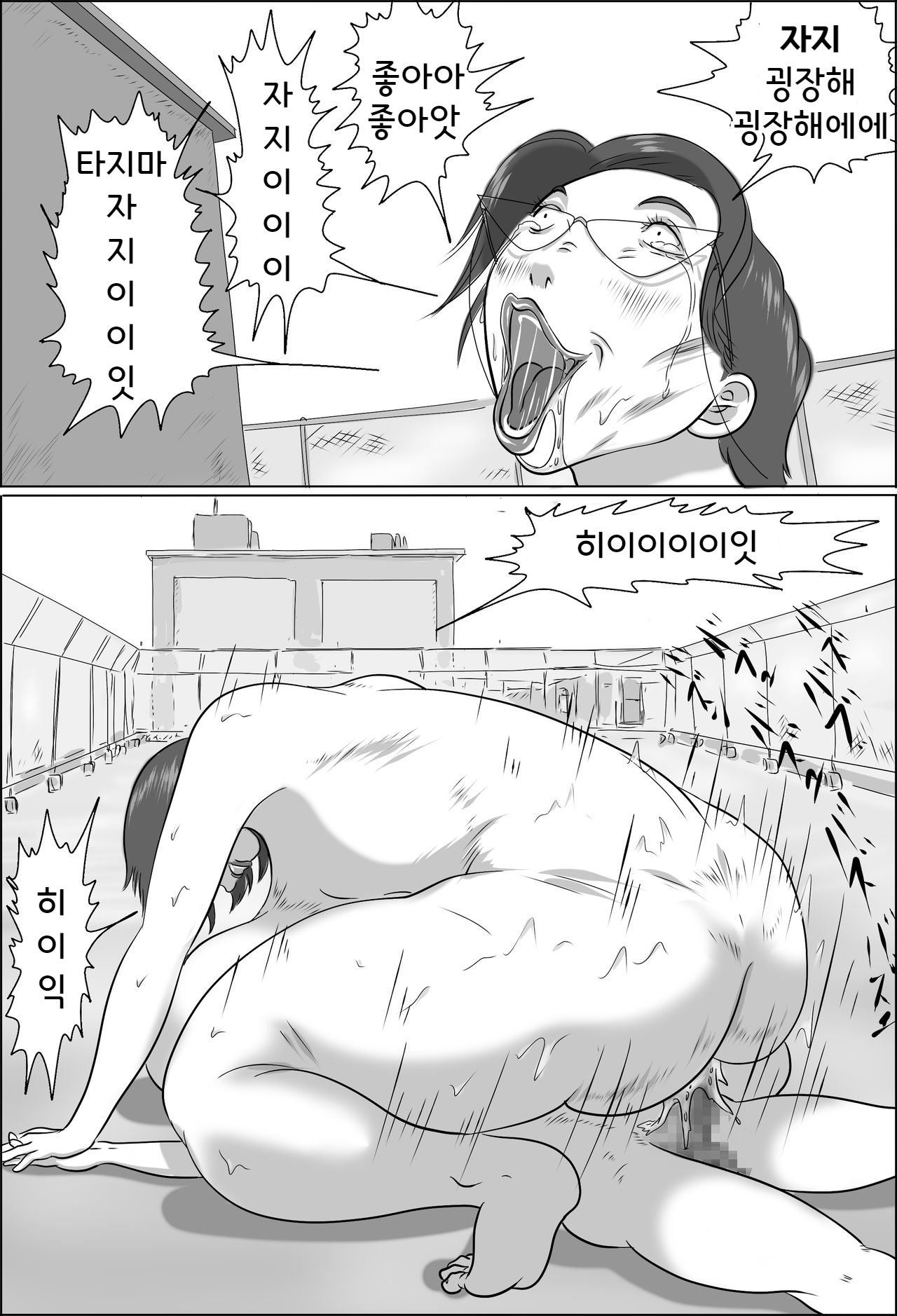 [Zenmai Kourogi] Kyoutou wa Gakkou de Koubisuru 2 | 교감은 학교에서 교미를한다2 [Korean] image number 29