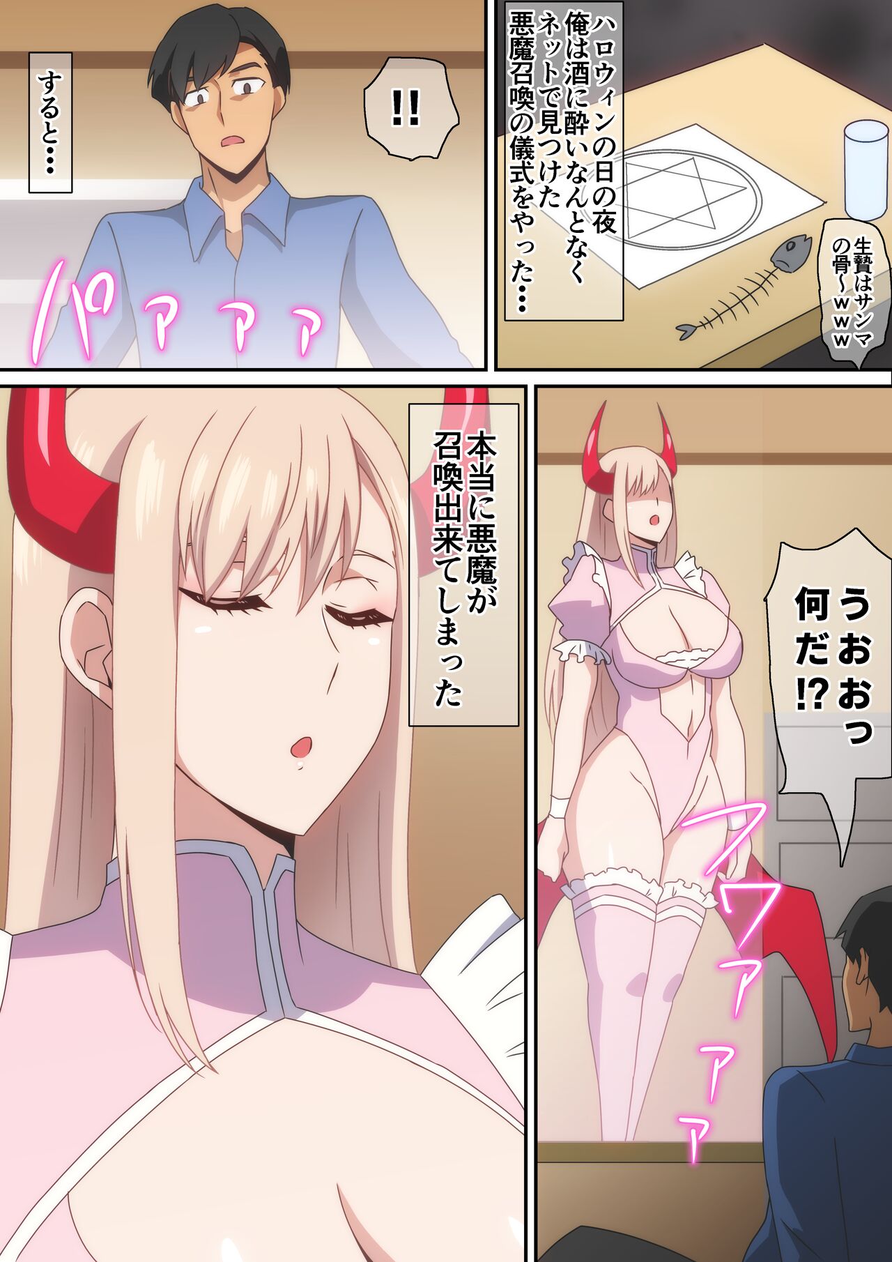 [hara] Summoning Demons 图片编号 2