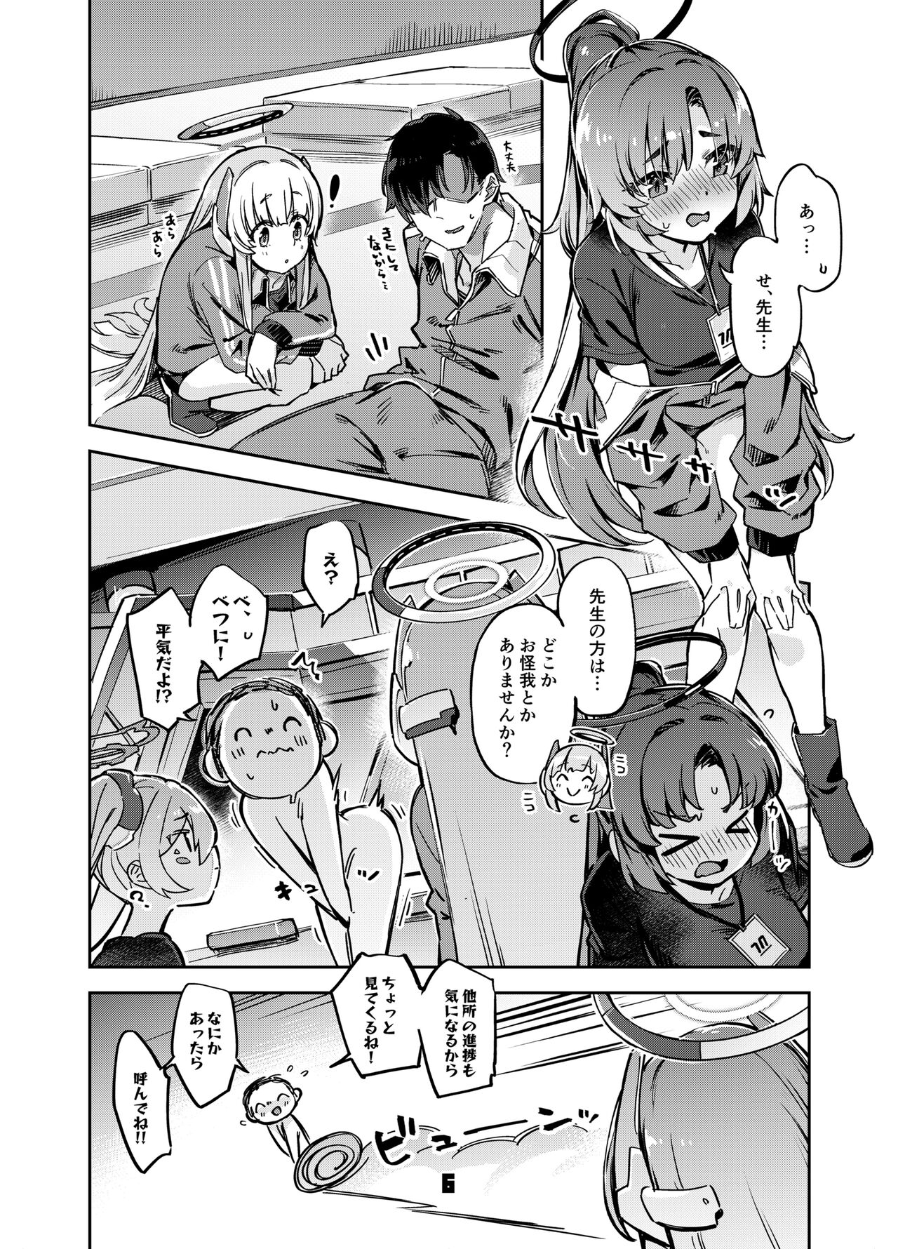 [Zombie to Yukaina Nakamatachi (Super Zombie)] Sensei? Yuuka-chan ni wa Naisho desu yo (Blue Archive) [Digital] numero di immagine  5