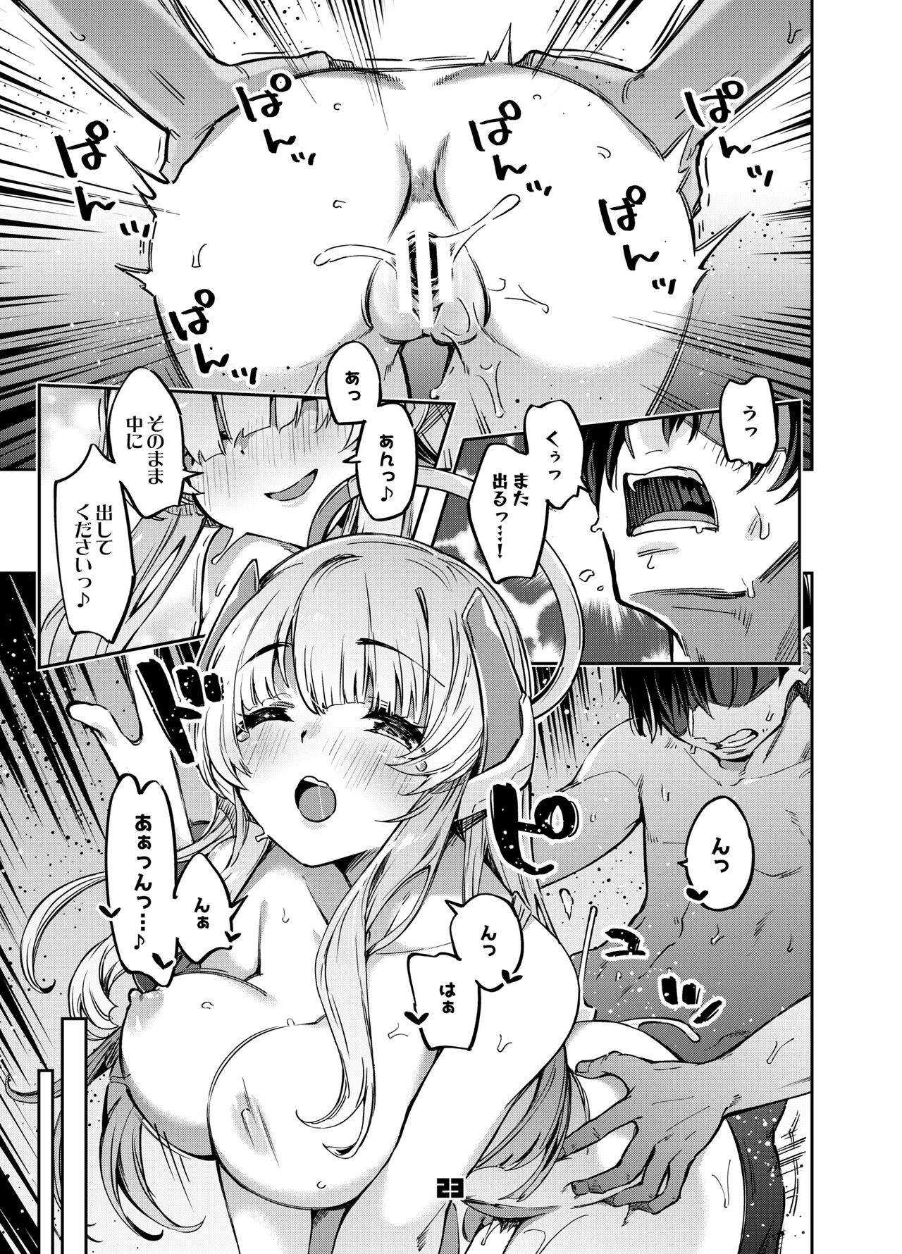 [Zombie to Yukaina Nakamatachi (Super Zombie)] Sensei? Yuuka-chan ni wa Naisho desu yo (Blue Archive) [Digital] numero di immagine  22