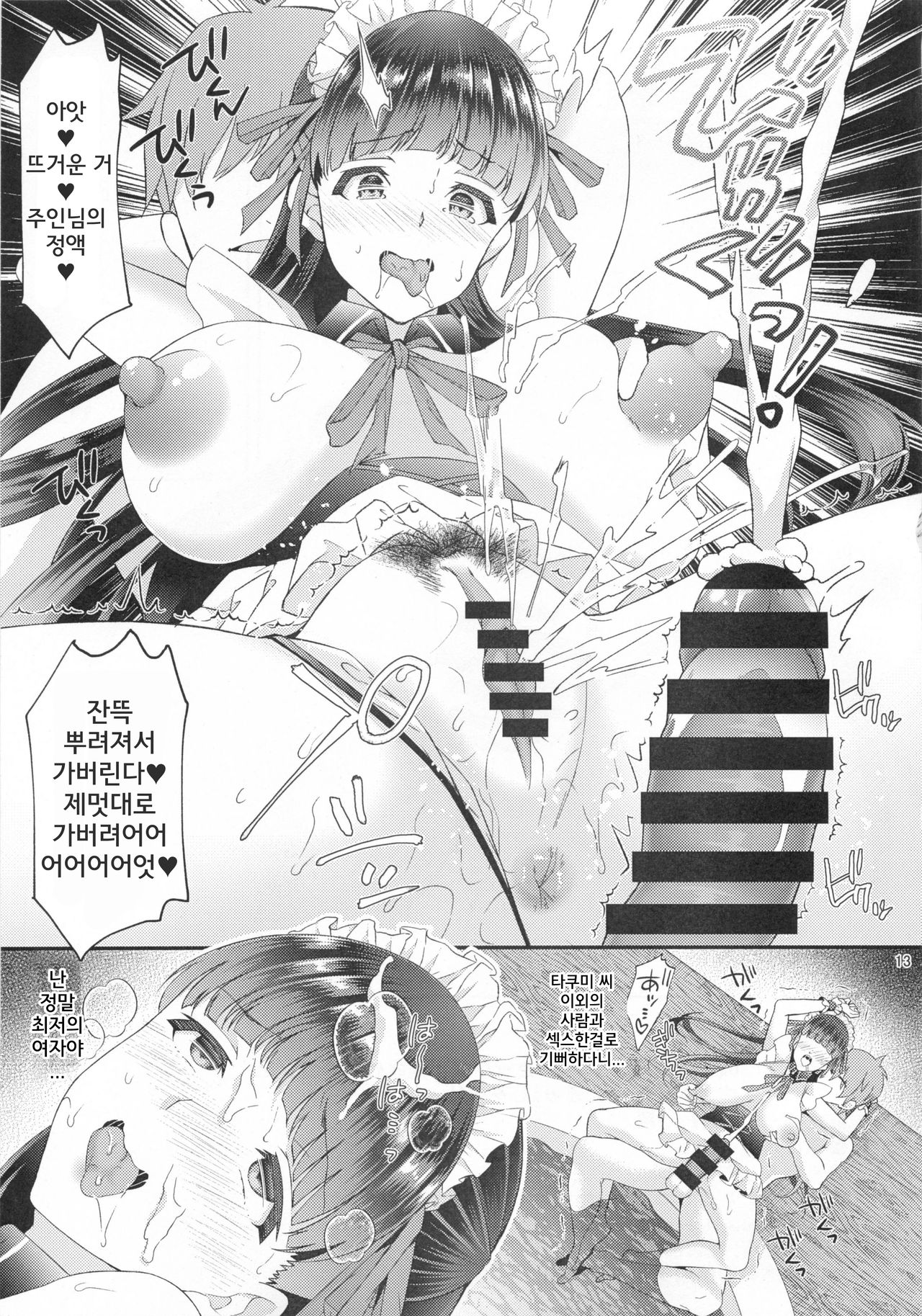 (C96) [Oharaya (Ohara Makoto)] Dahlia ~Free Sex Dekiru Kikonsha Goukon to Nagasareyasui Hitozuma no Hanashi, Sonogo~ |  ~프리섹스 할 수 있는 기혼자 소개팅과 휩쓸리기 쉬운 유부녀 이야기, 그 후~ [Korean] 이미지 번호 12