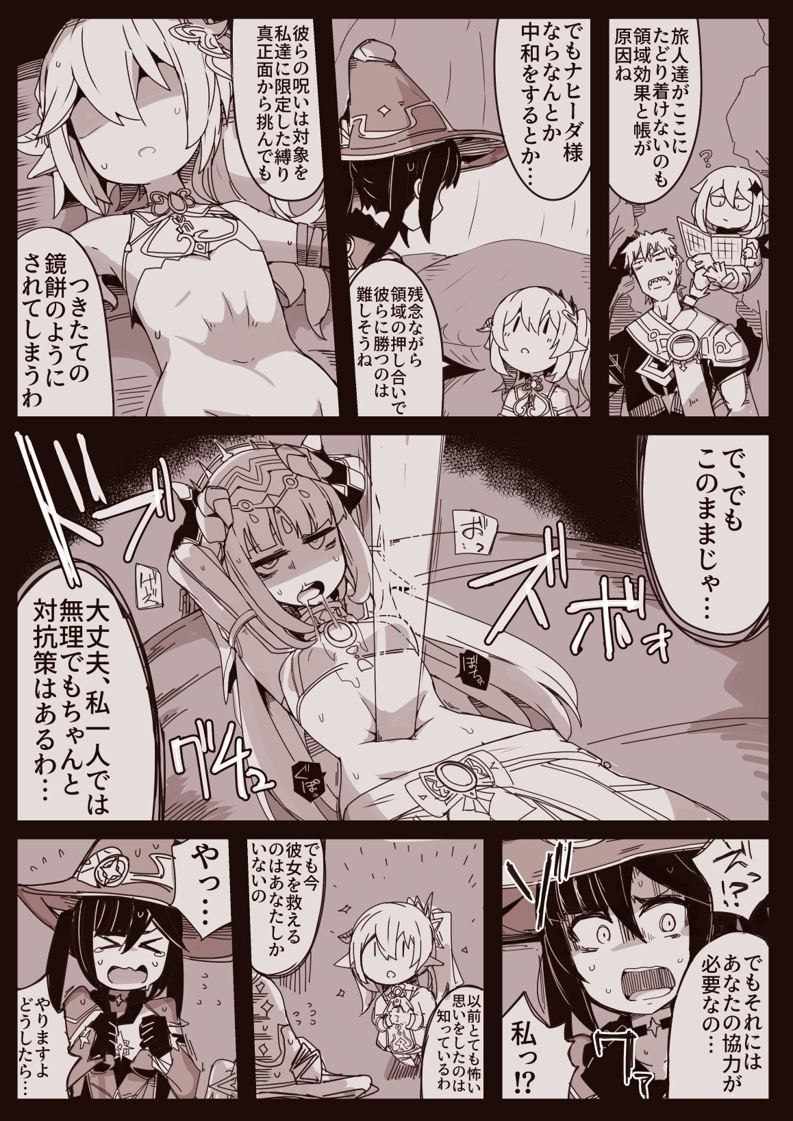 [nnS] Ryona no Kane 2023 (Genshin Impact) image number 21