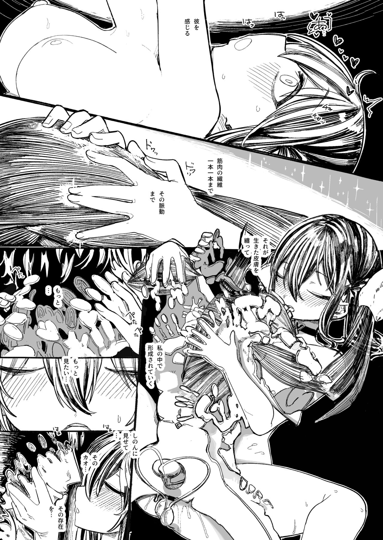 [Microya (Microa)] Kusuri no Sukima wa Pi de Umete [Digital] image number 34