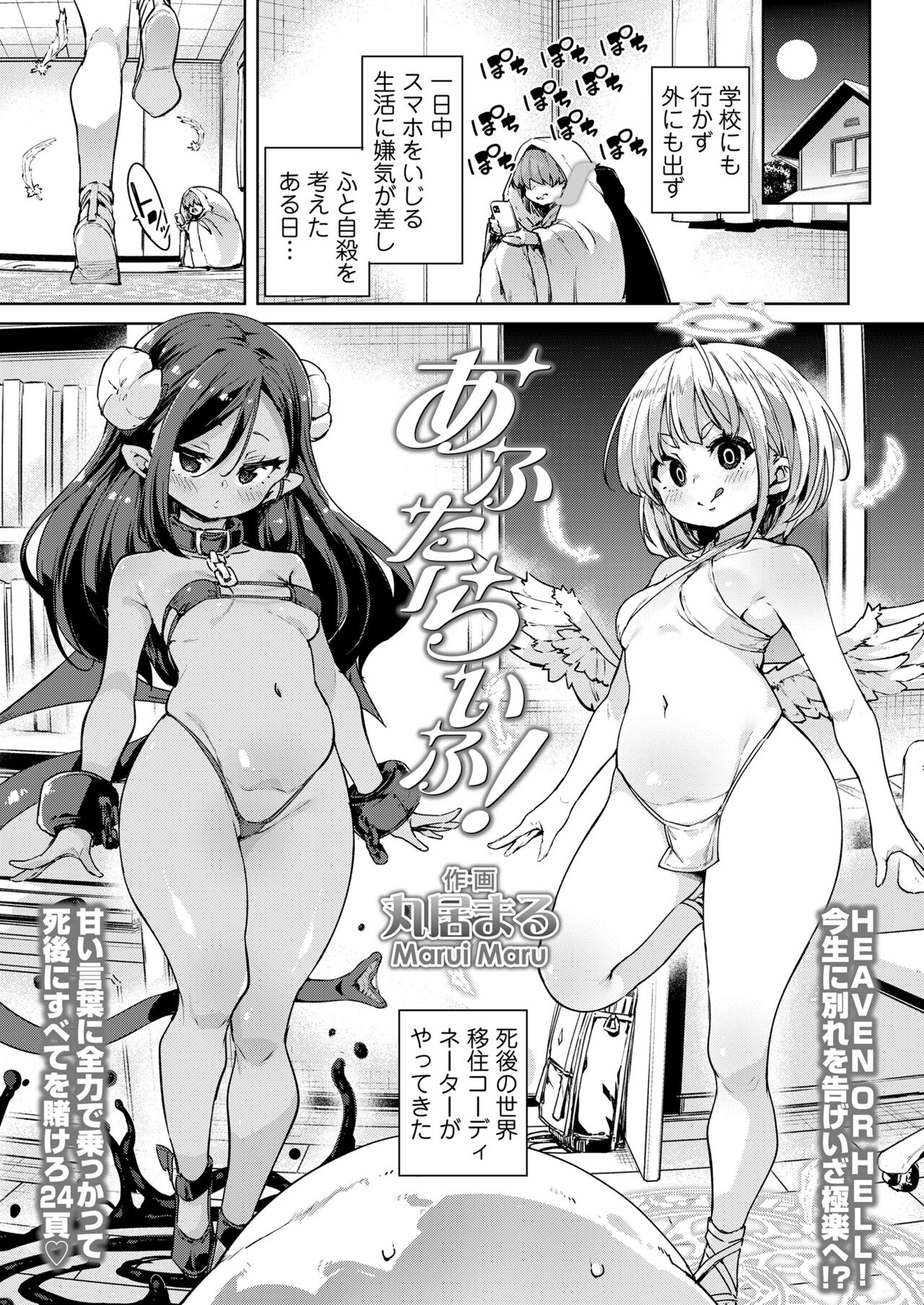 [Anthology] Towako Oboro Emaki 14 image number 3