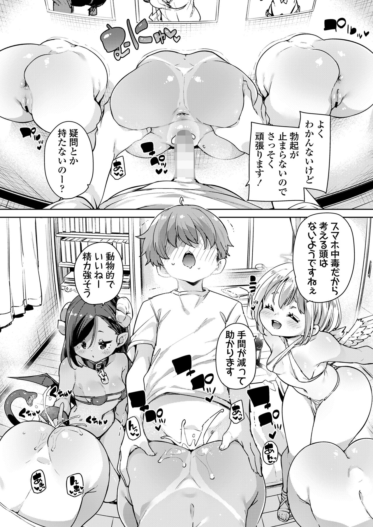 [Anthology] Towako Oboro Emaki 14 image number 8