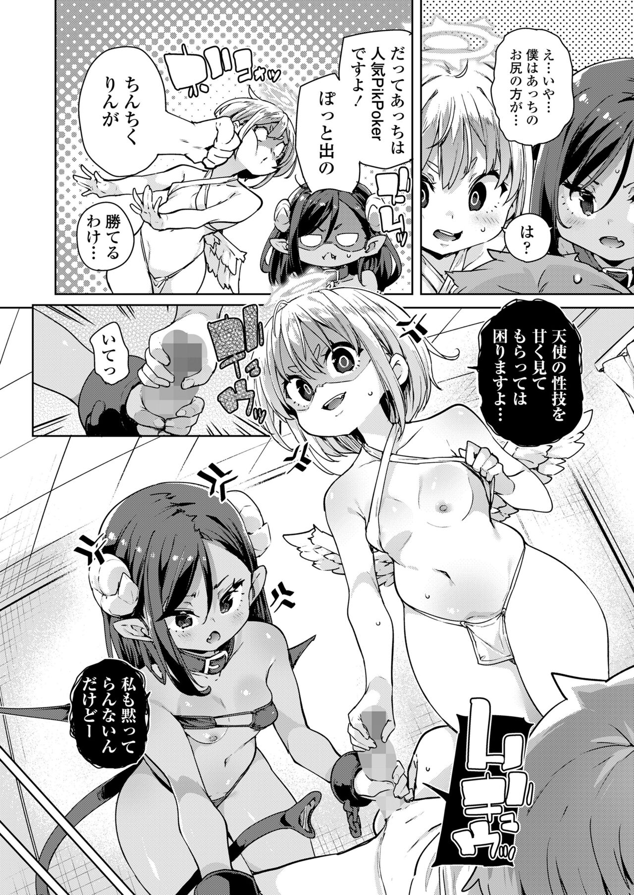 [Anthology] Towako Oboro Emaki 14 image number 12