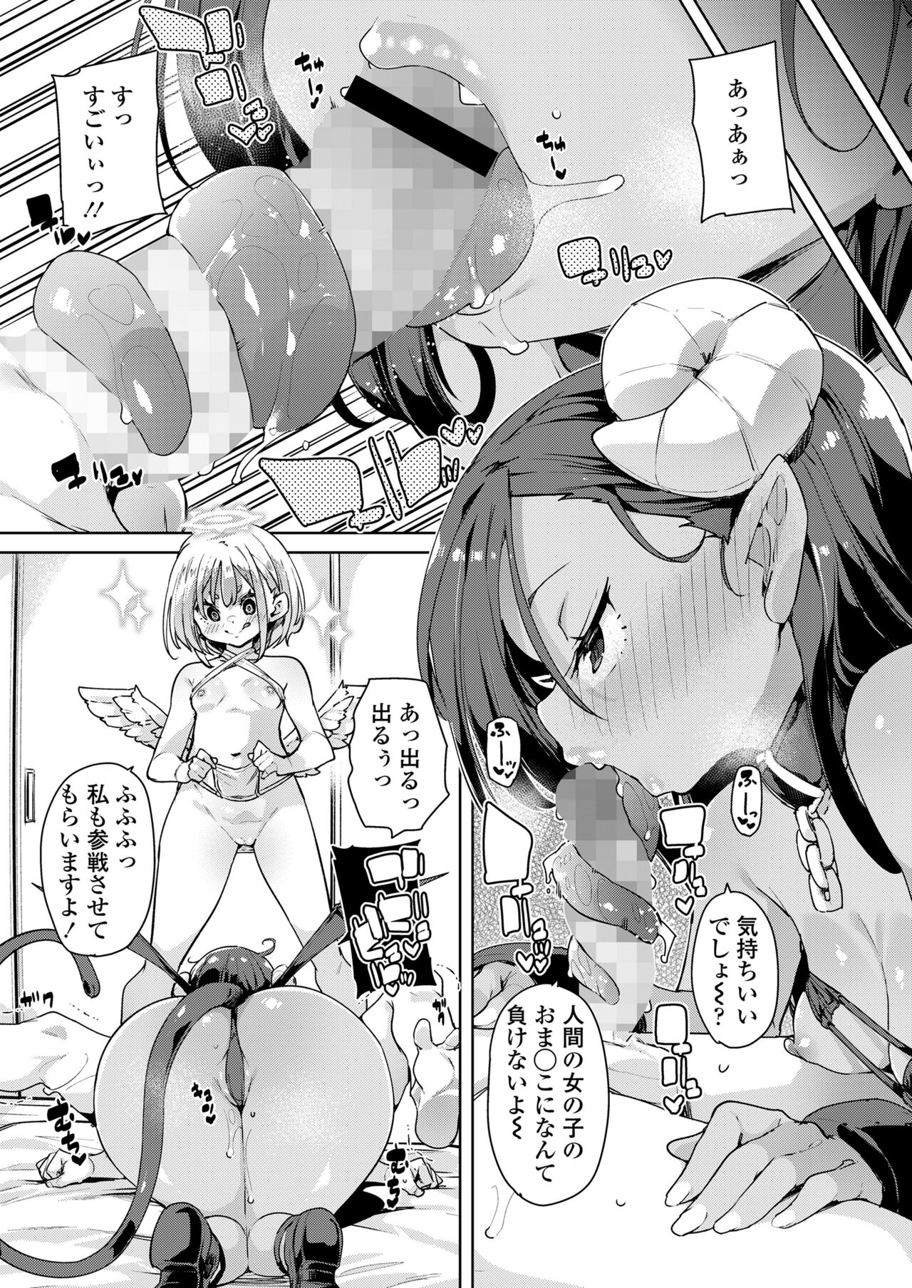 [Anthology] Towako Oboro Emaki 14 image number 13