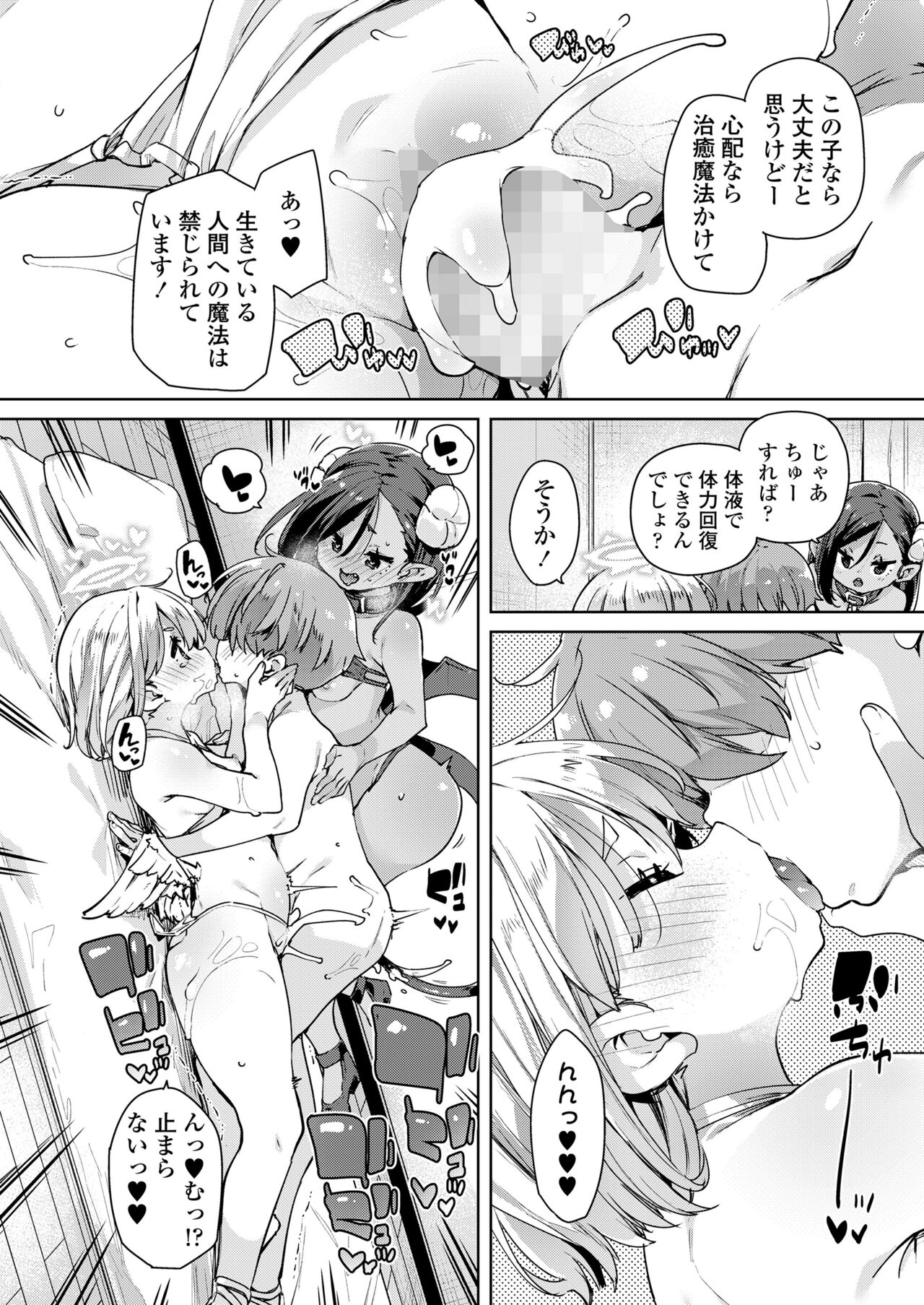 [Anthology] Towako Oboro Emaki 14 image number 20