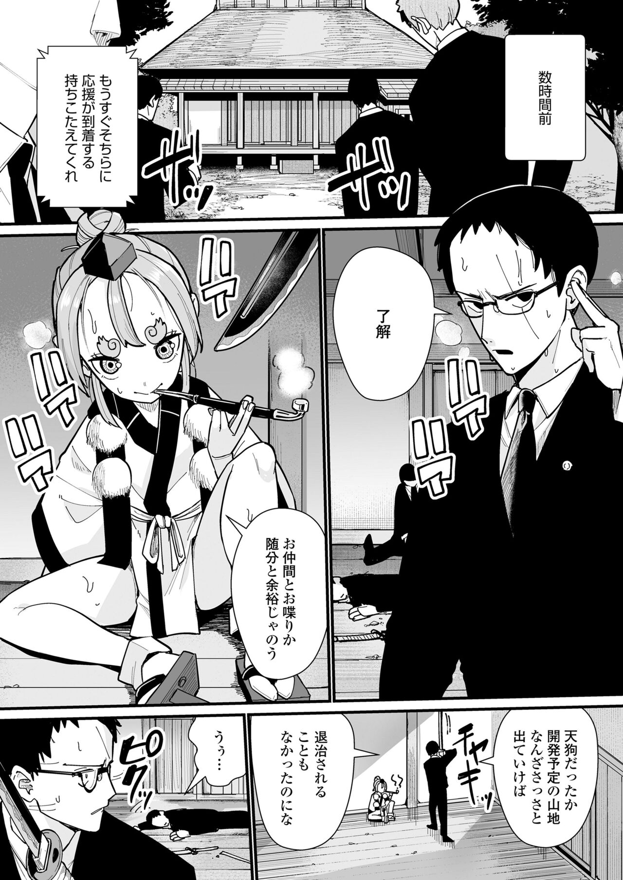 [Anthology] Towako Oboro Emaki 14 image number 30