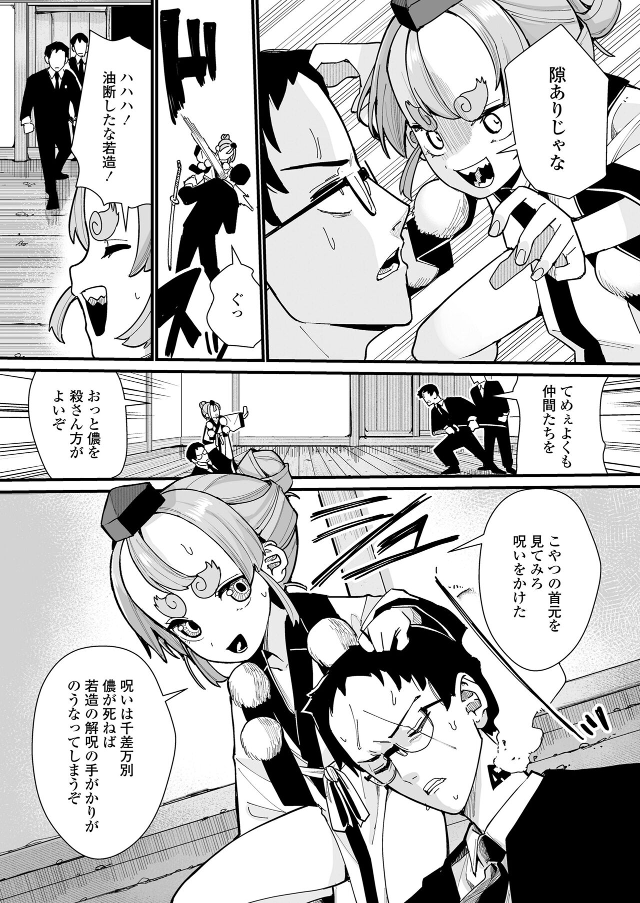 [Anthology] Towako Oboro Emaki 14 image number 31