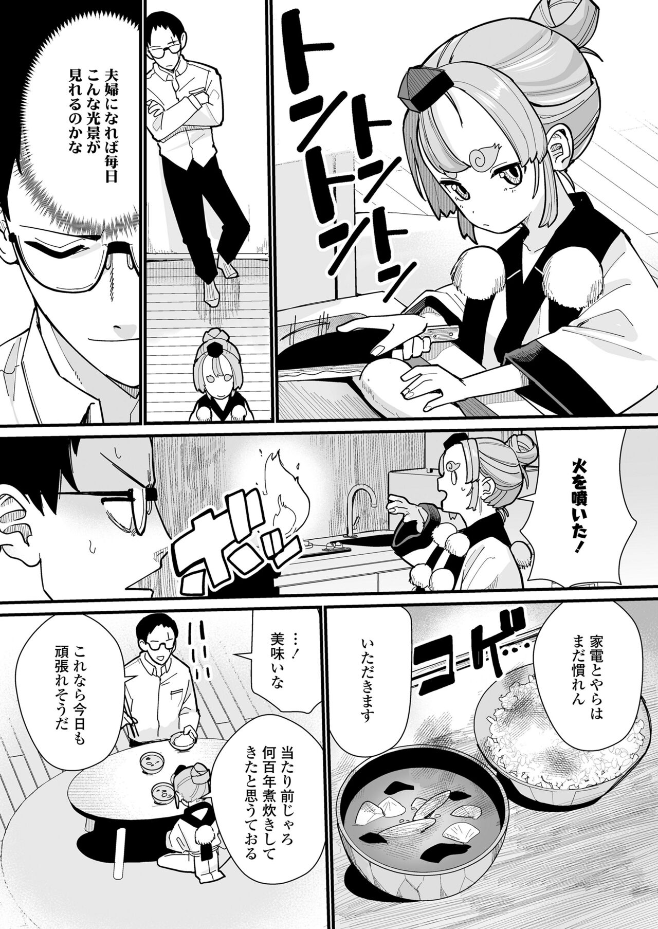 [Anthology] Towako Oboro Emaki 14 image number 57